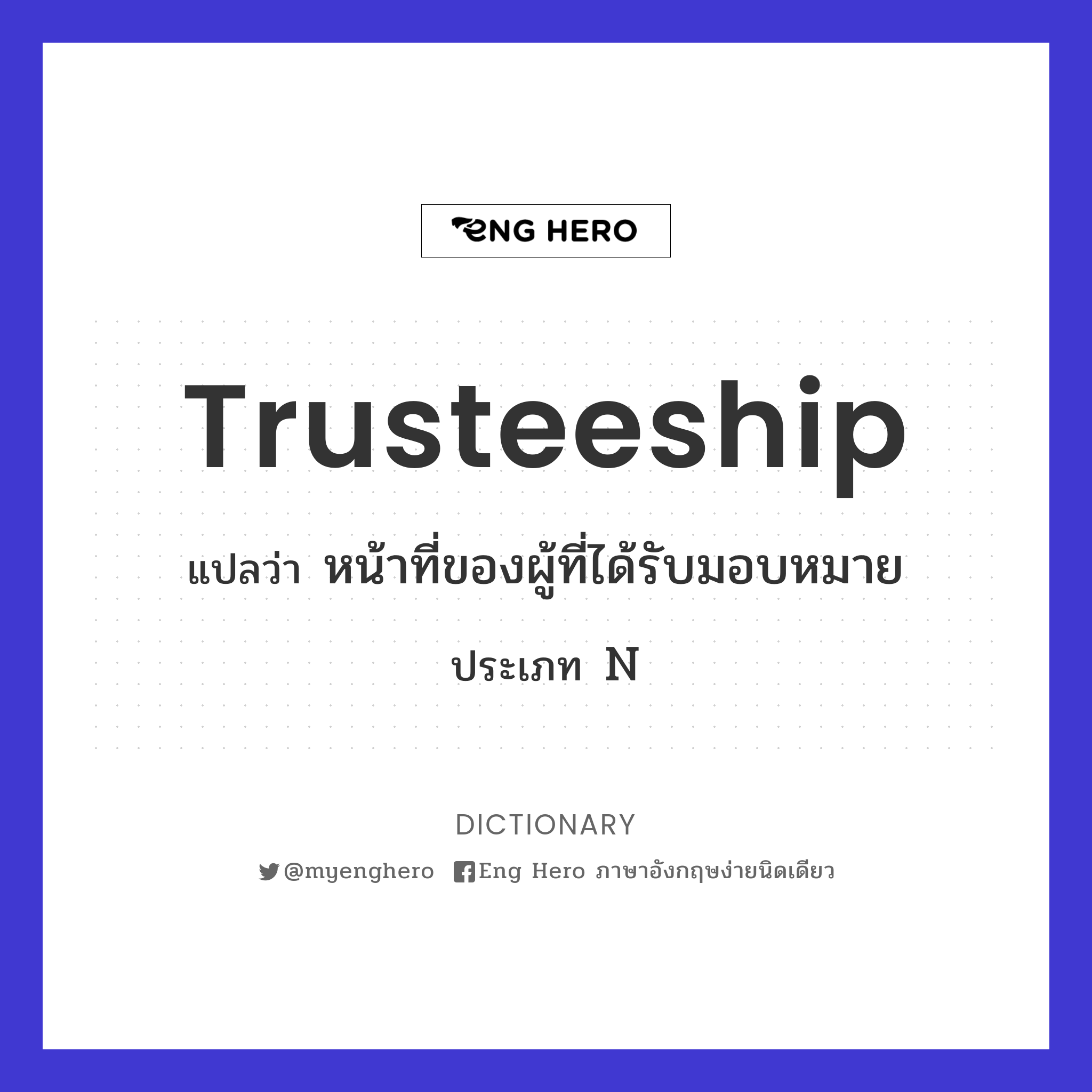 trusteeship