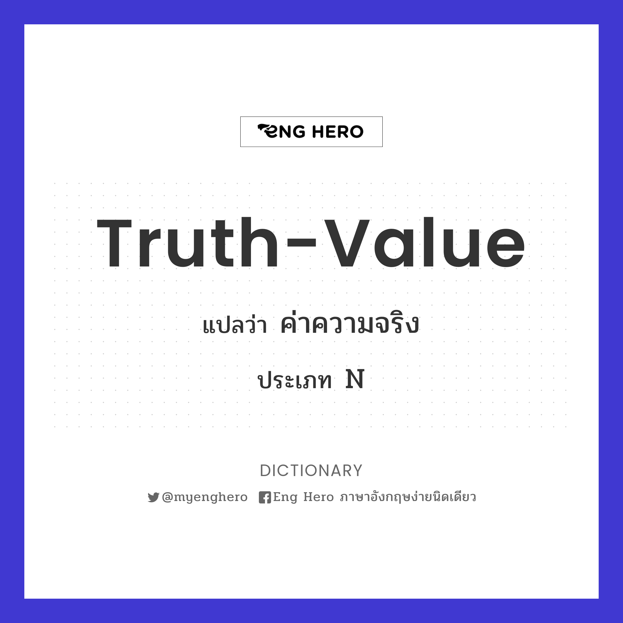 truth-value