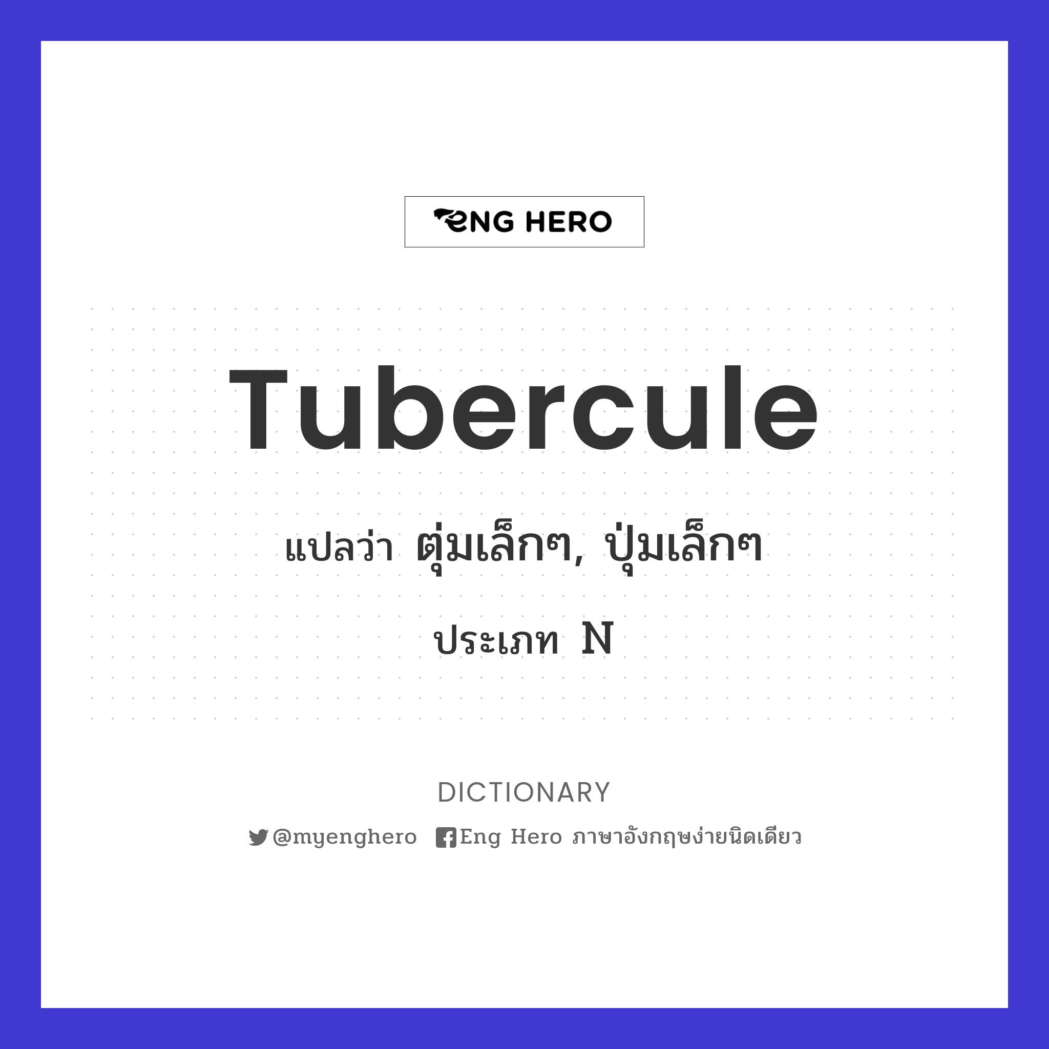 tubercule