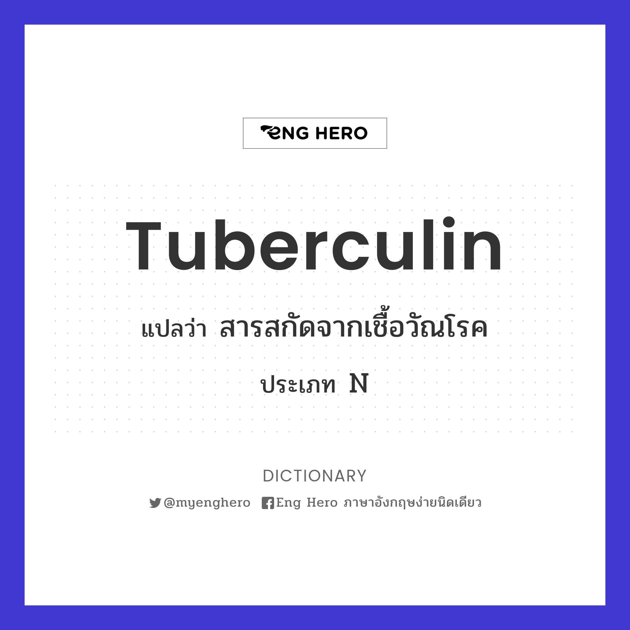 tuberculin