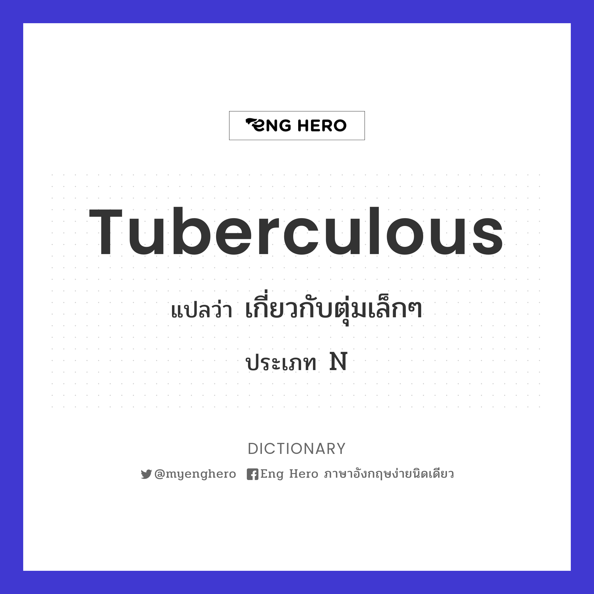 tuberculous