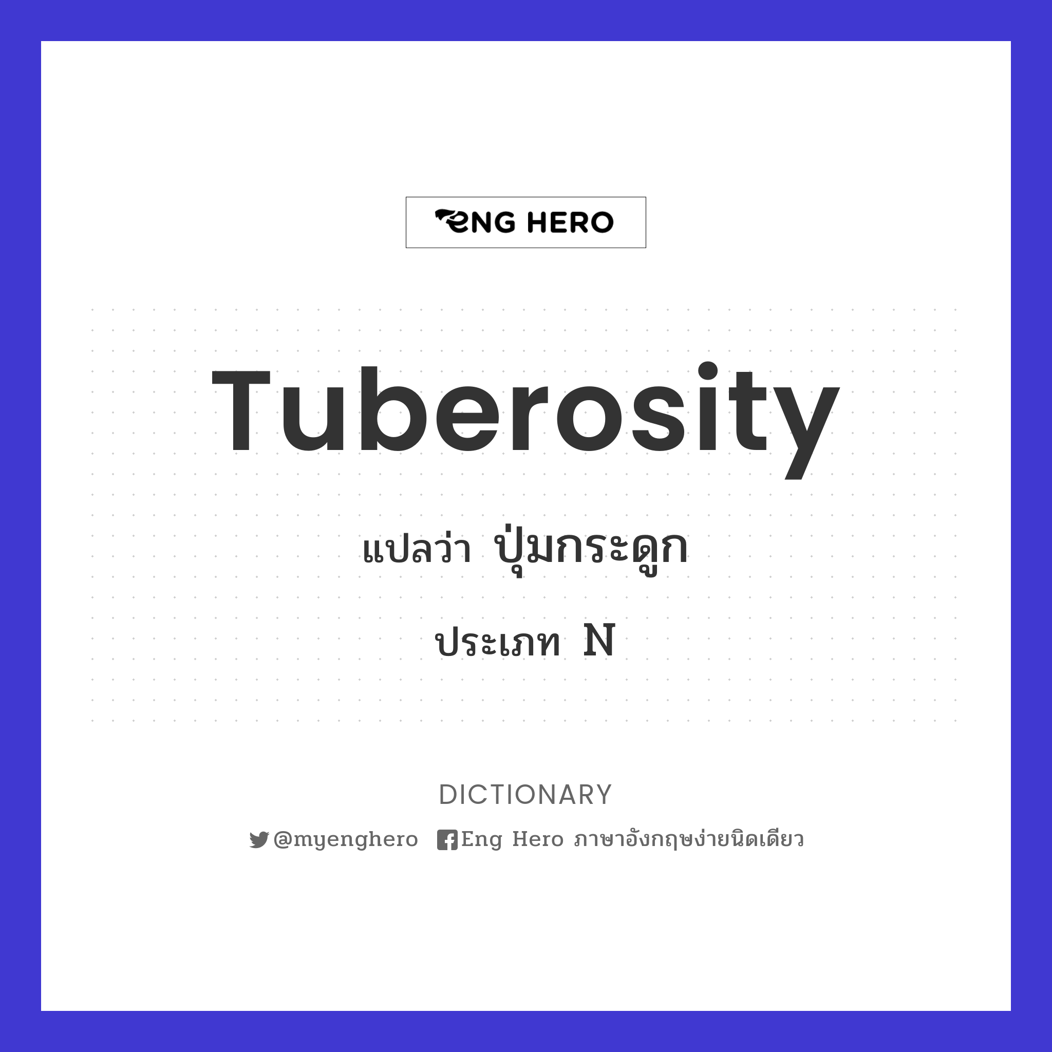 tuberosity