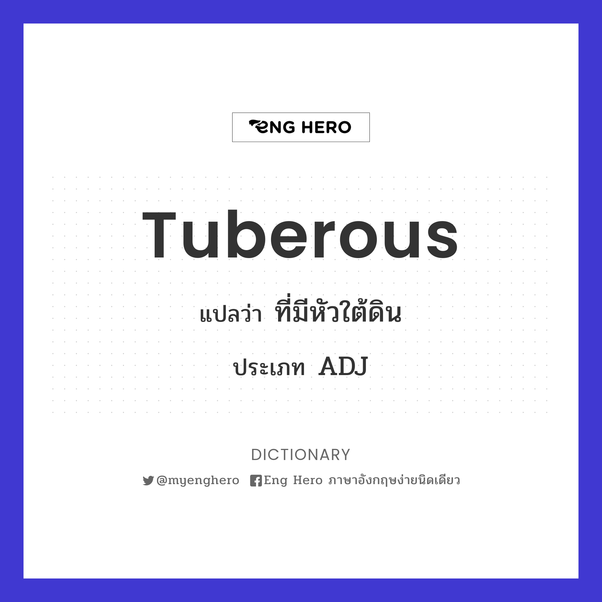 tuberous