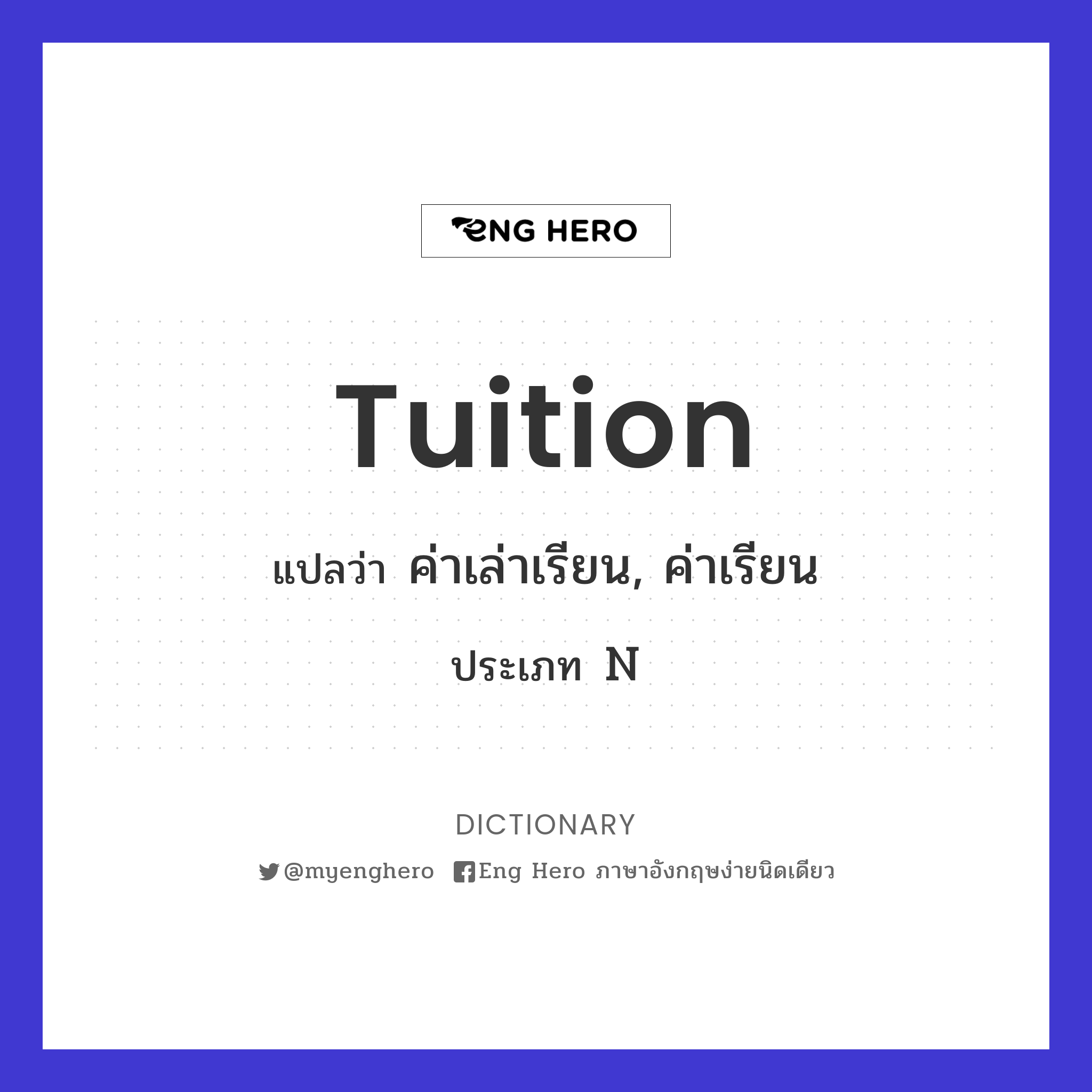 tuition