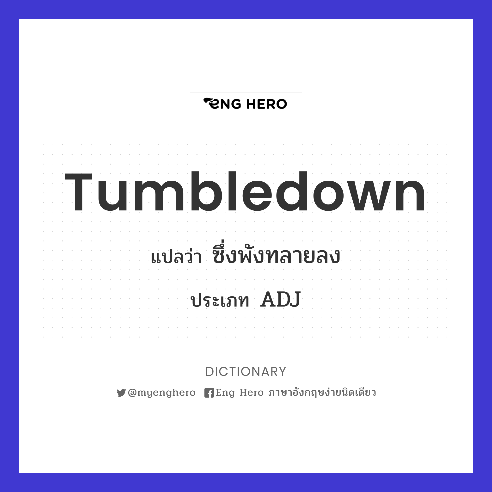 tumbledown