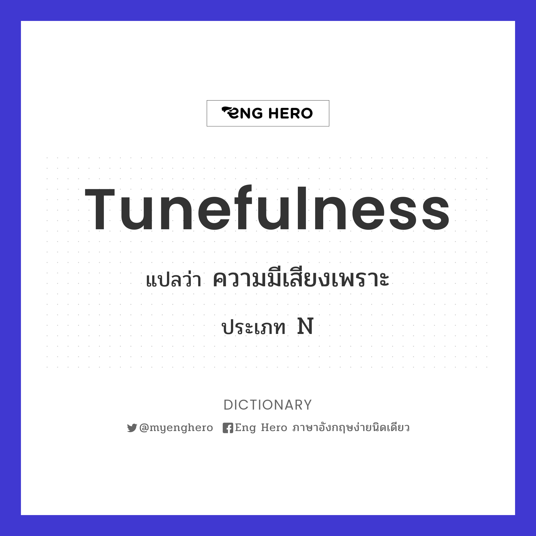 tunefulness