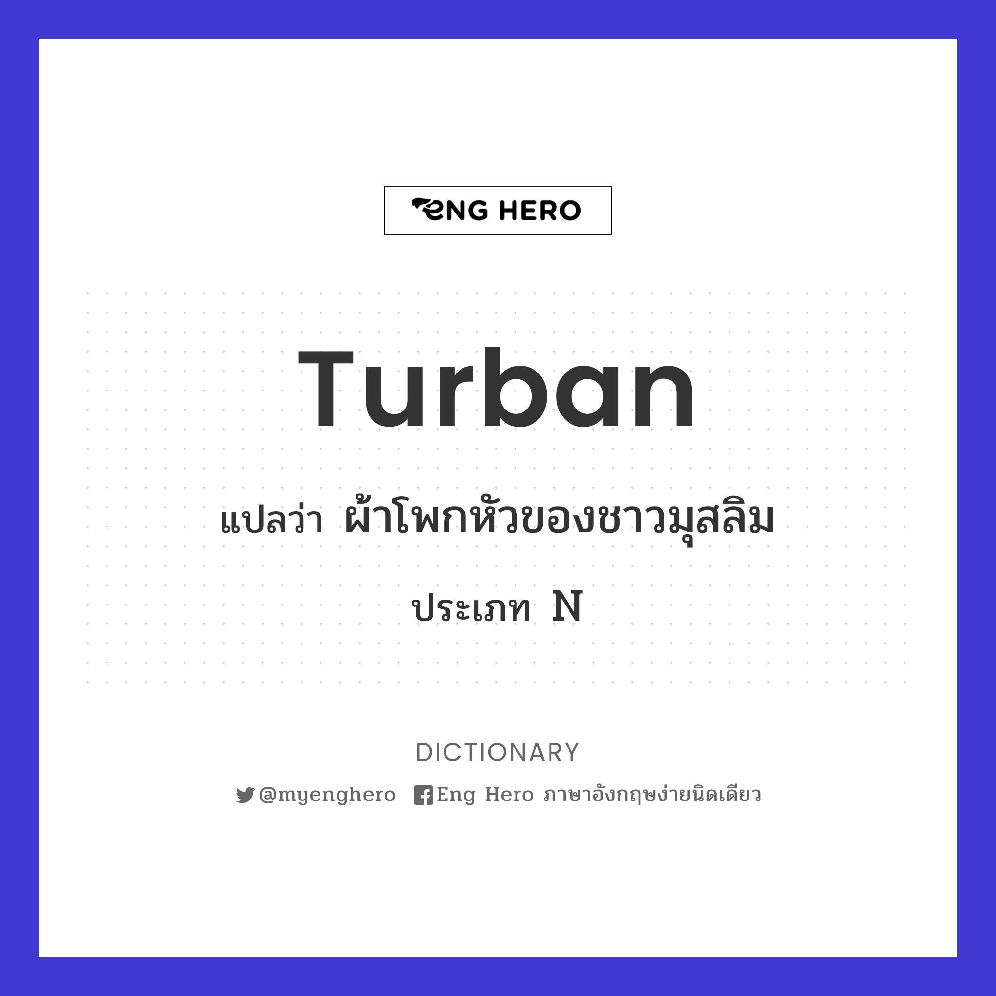 turban