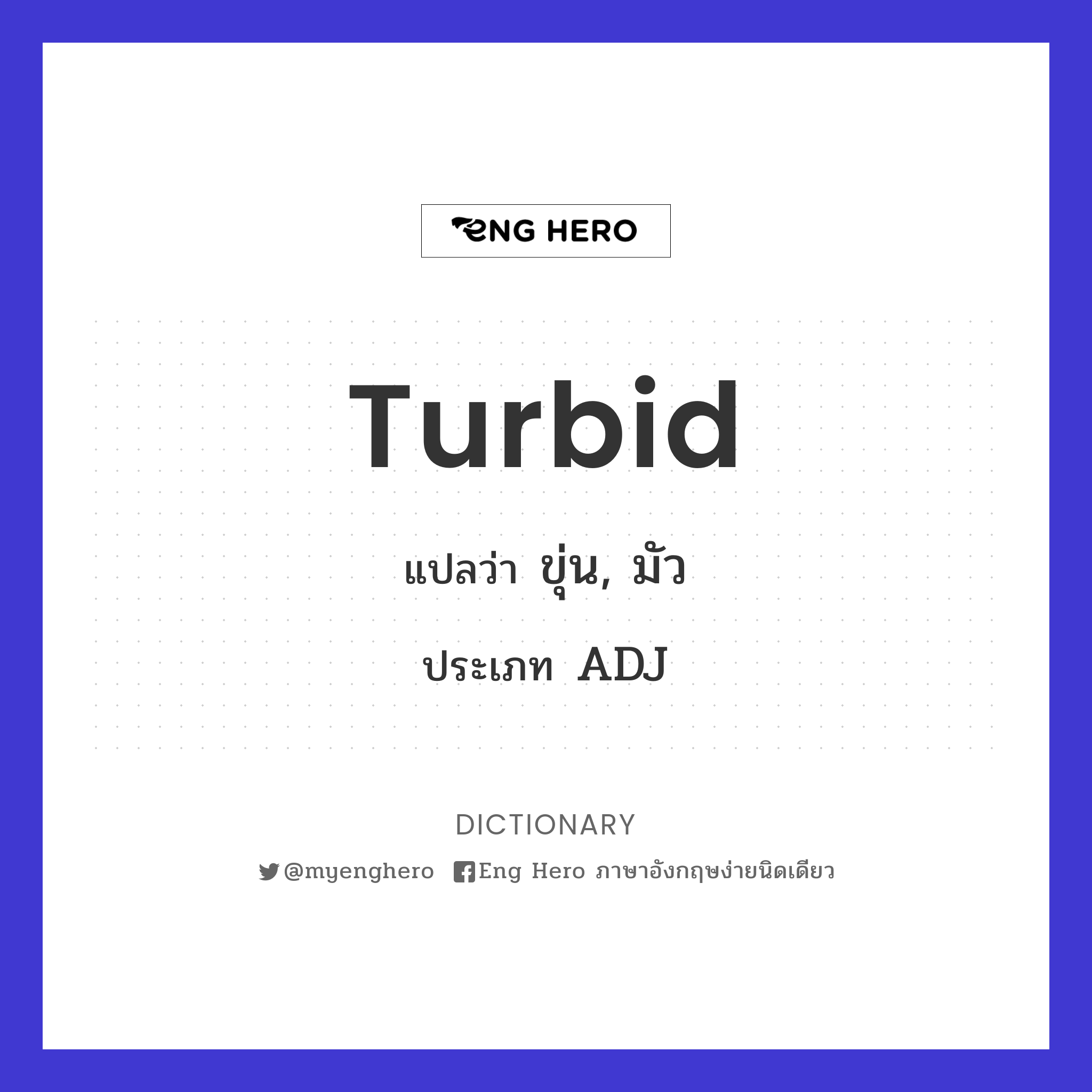 turbid