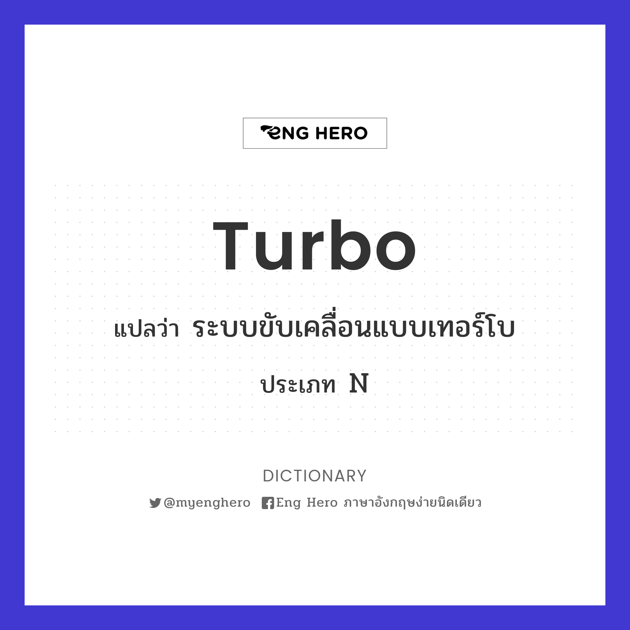 turbo