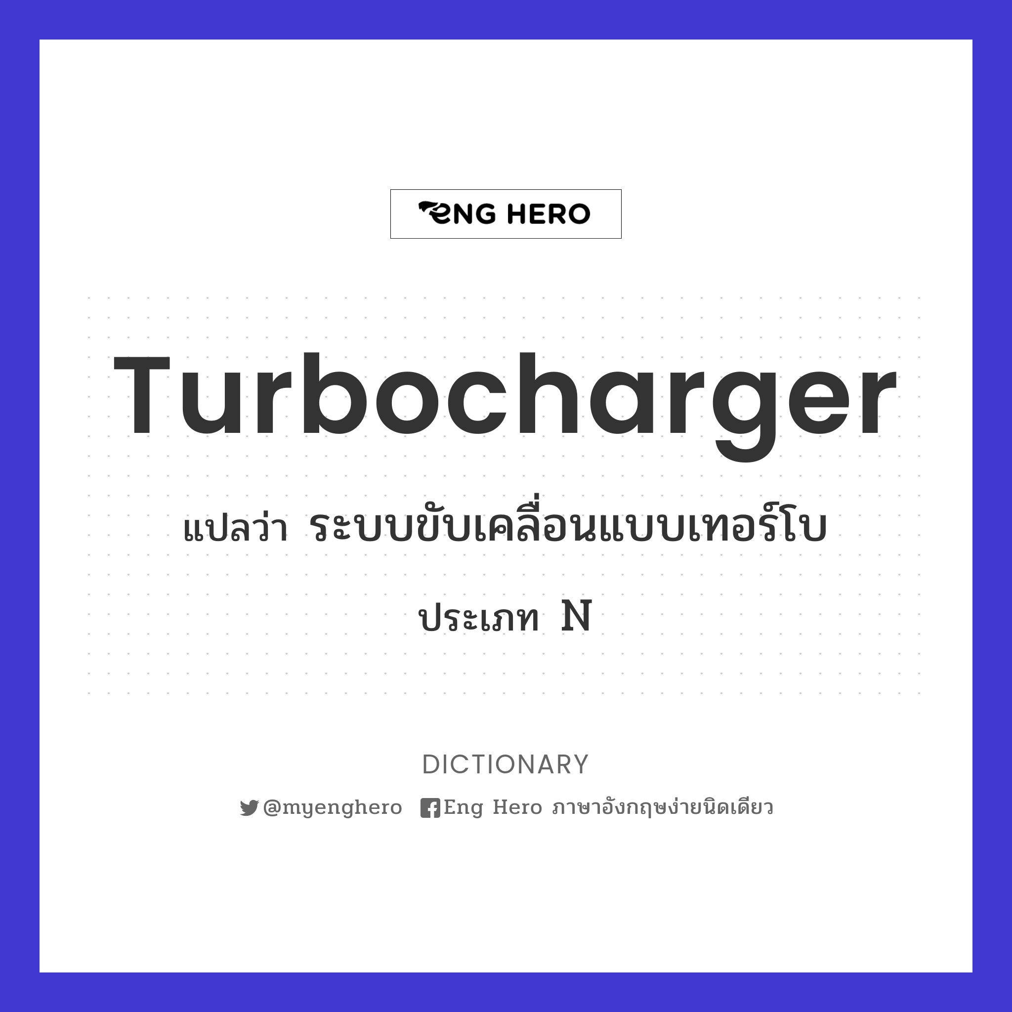 turbocharger