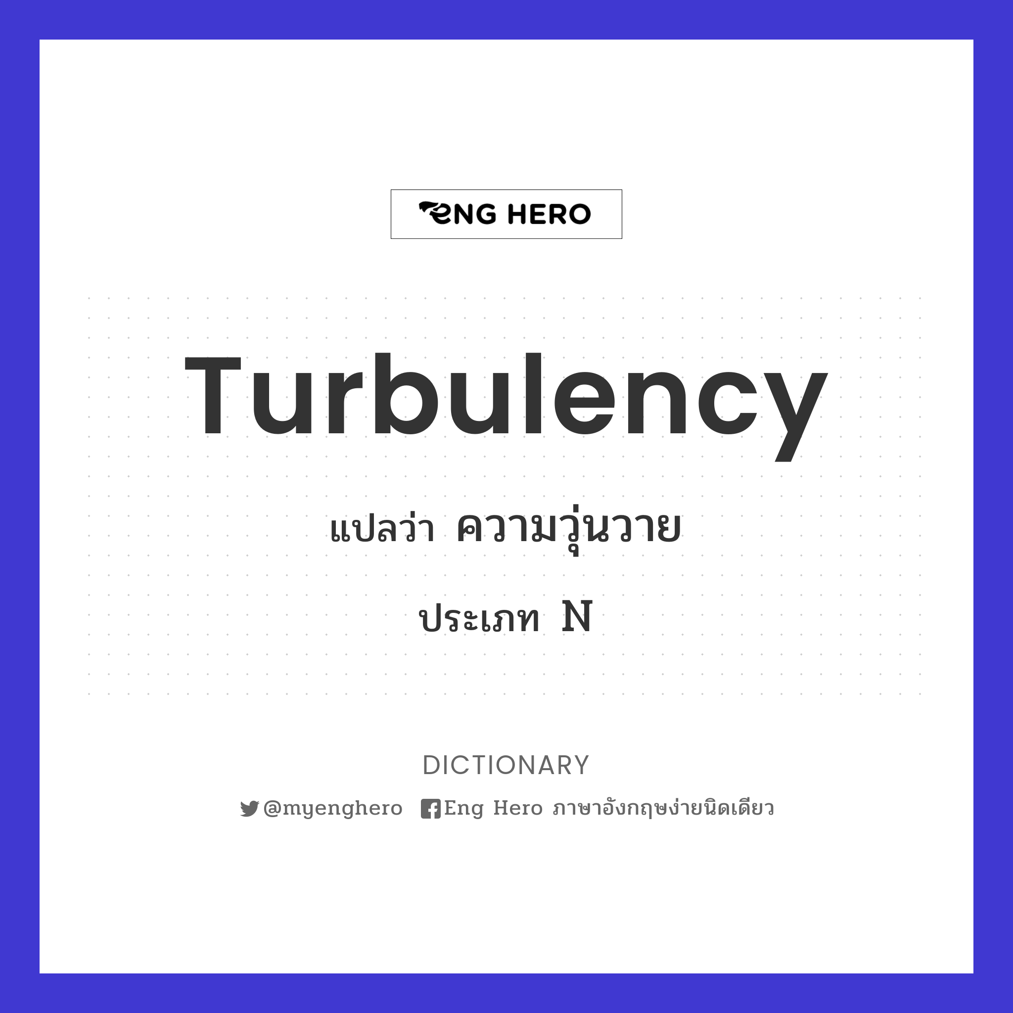 turbulency