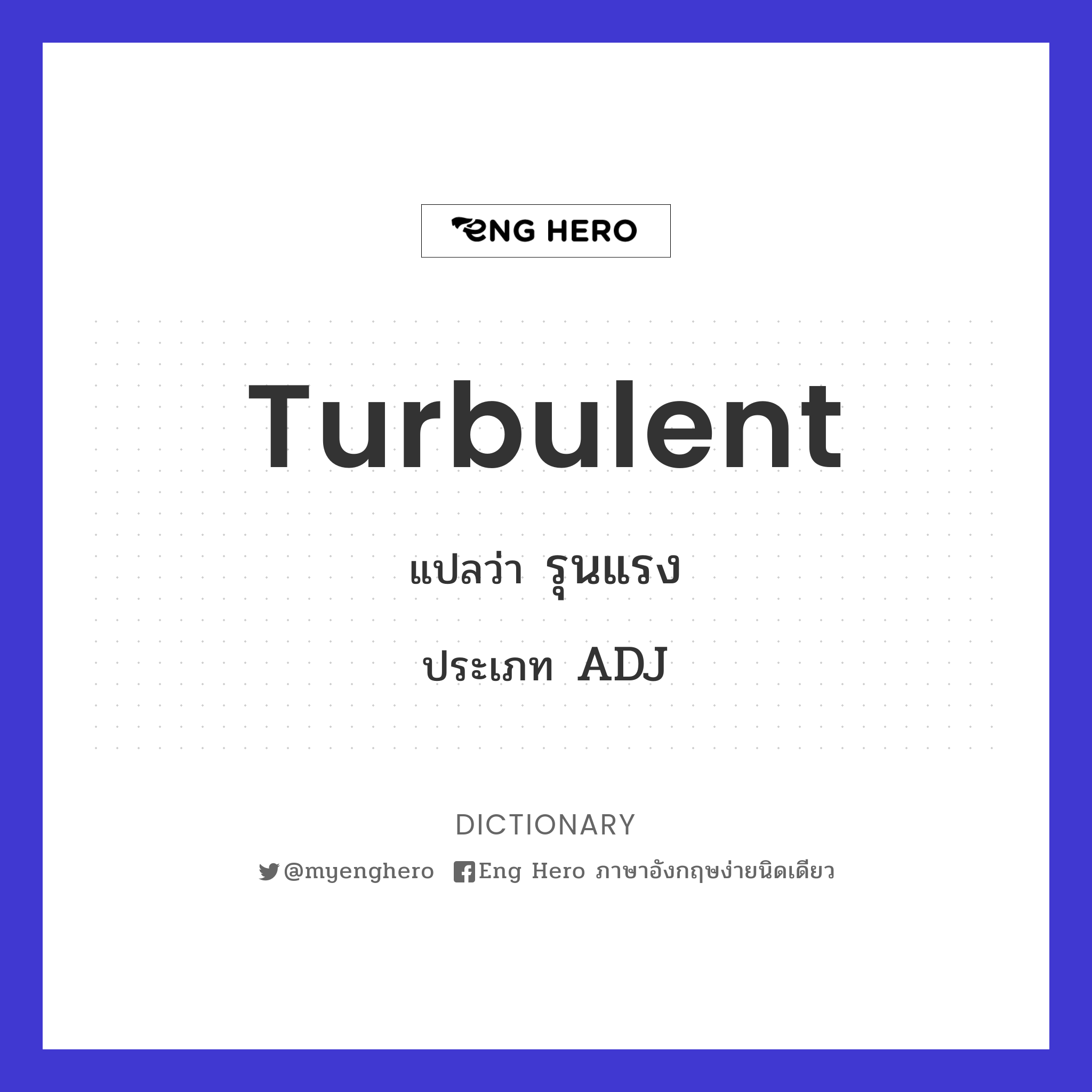 turbulent