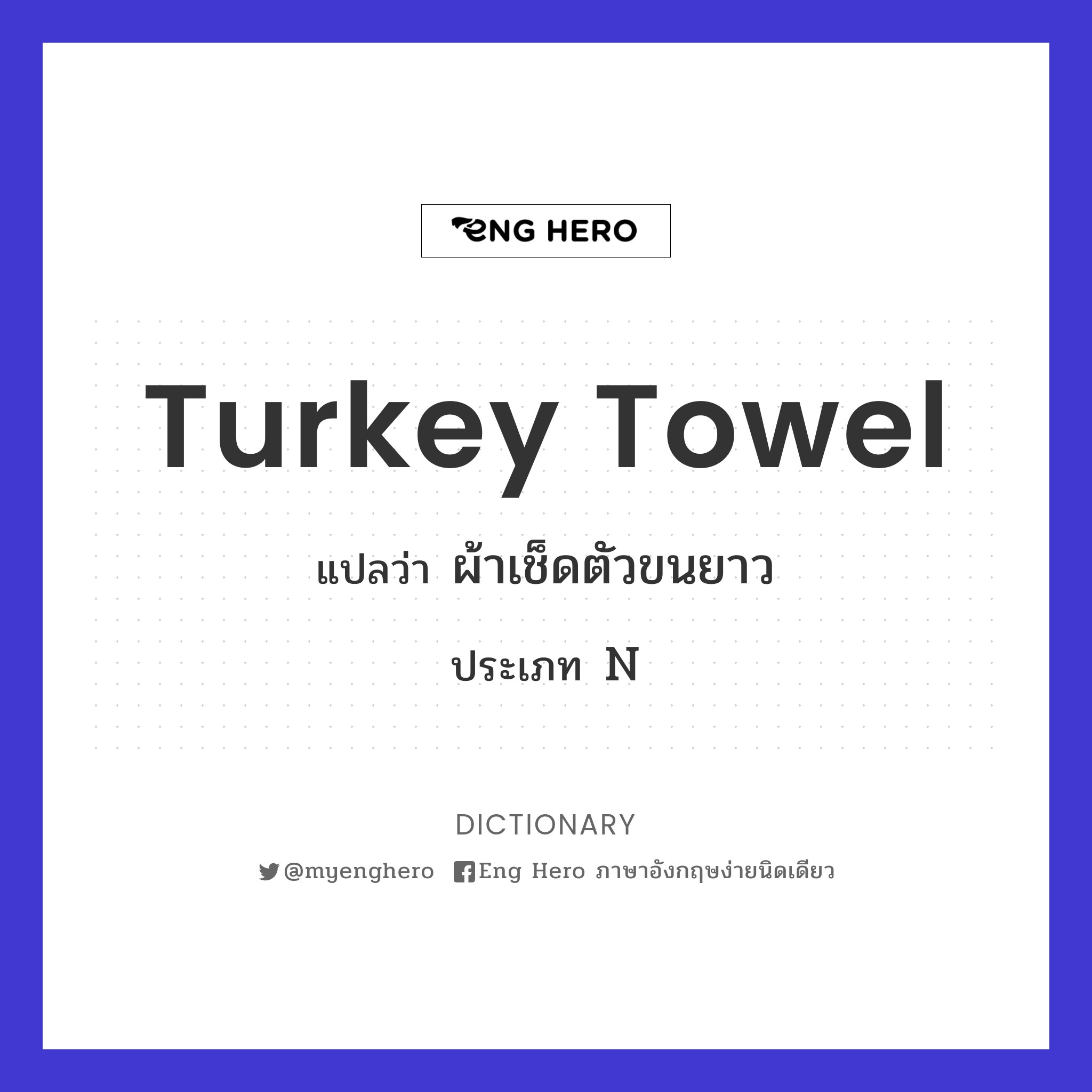 Turkey towel
