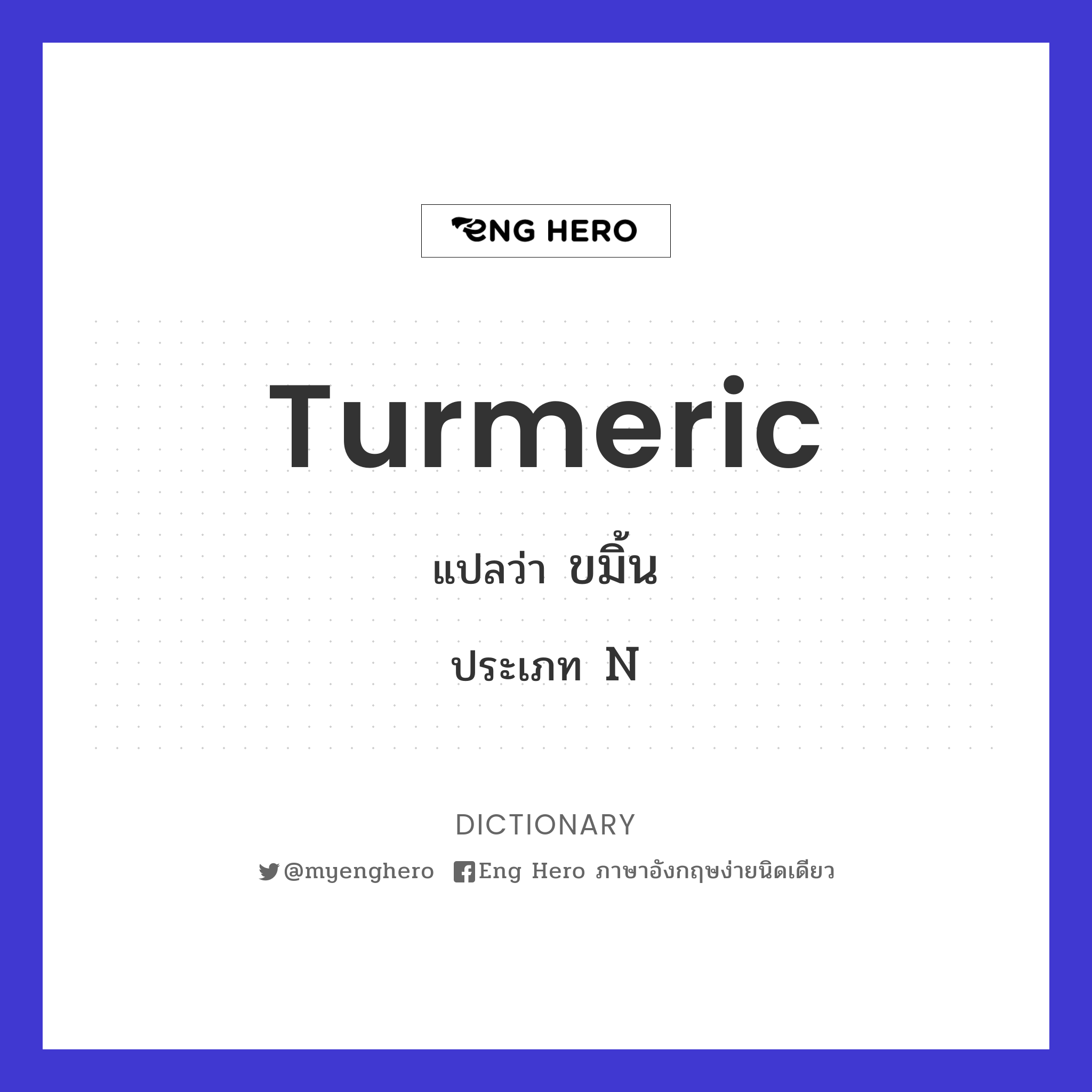 turmeric