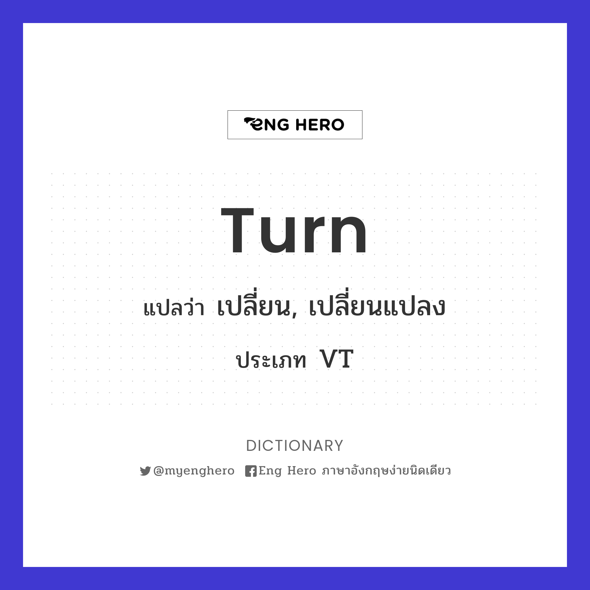 turn