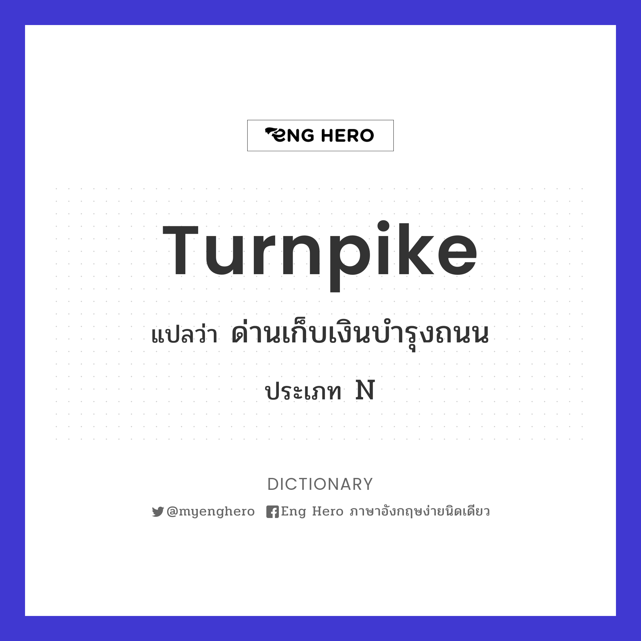 turnpike