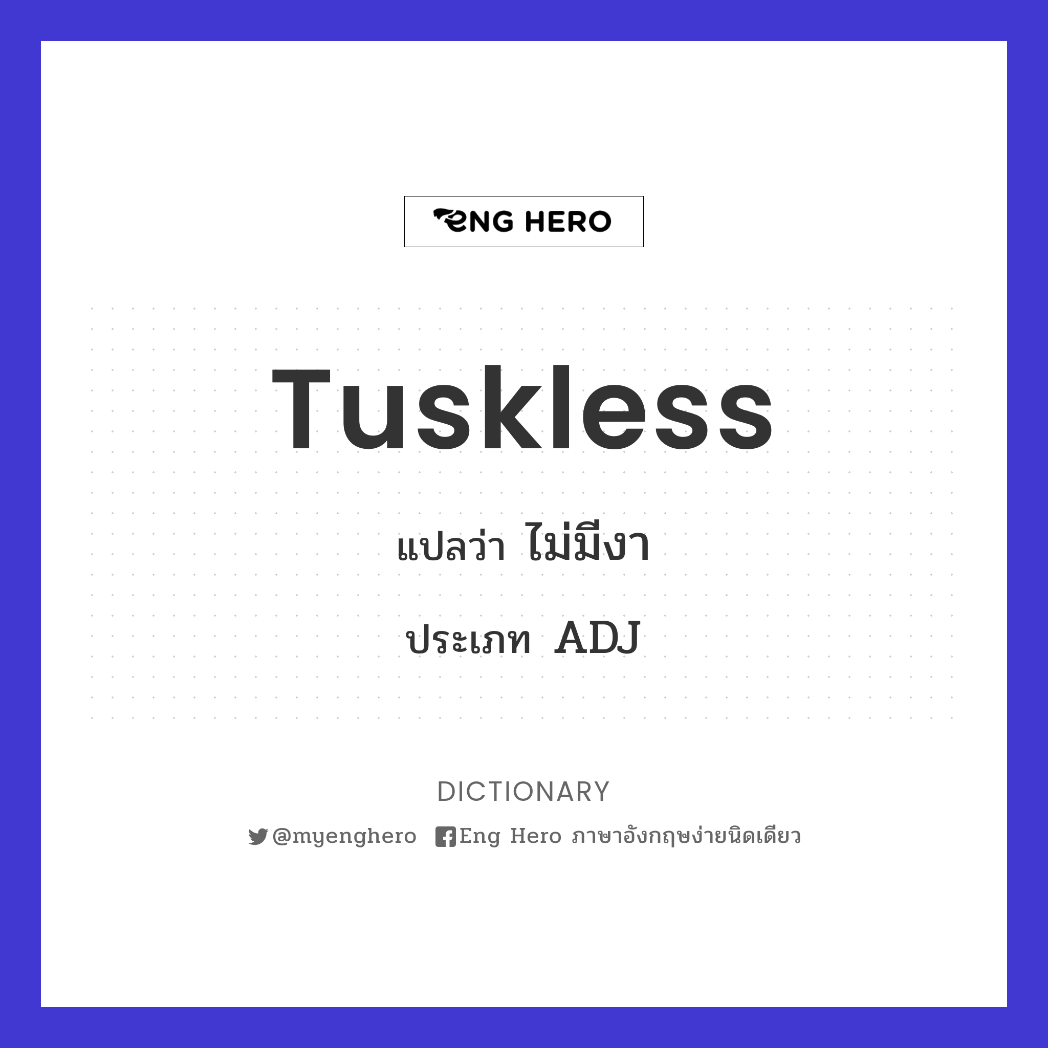 tuskless