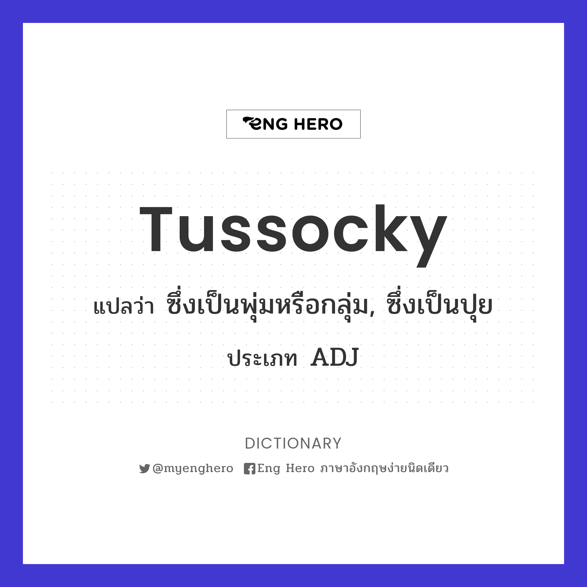 tussocky