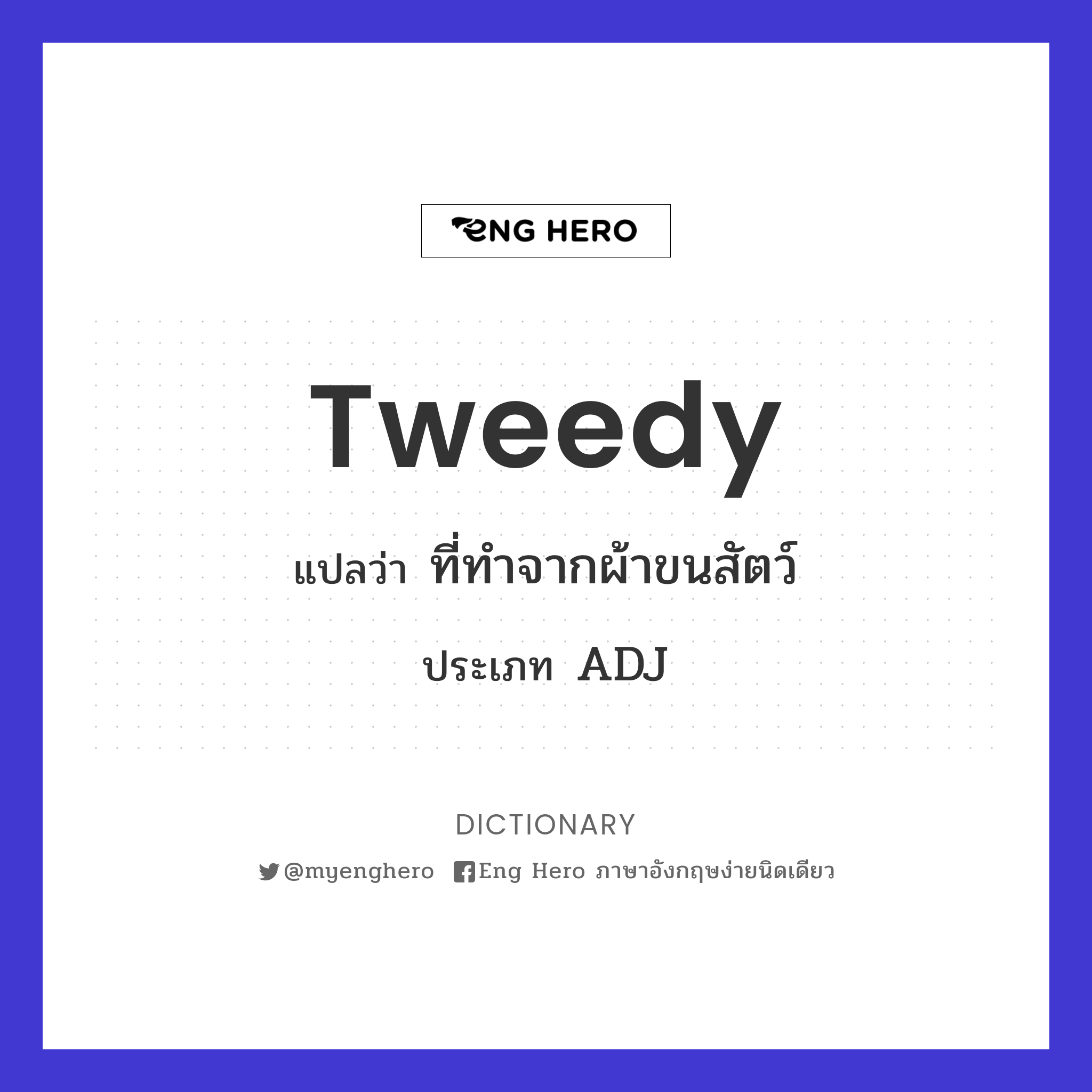 tweedy