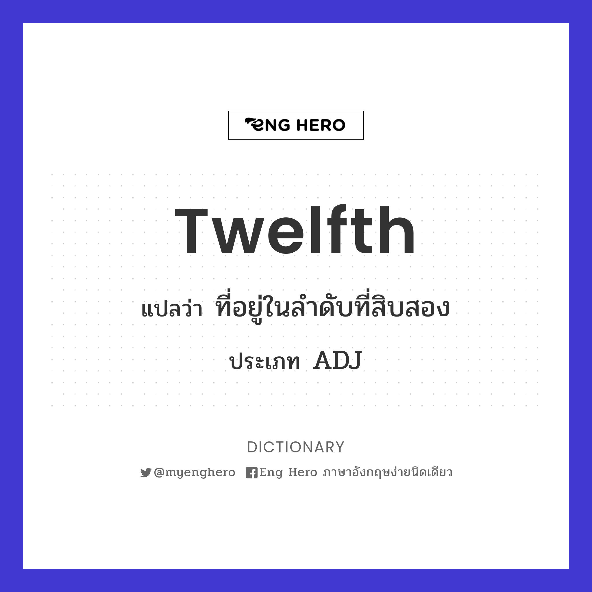 twelfth