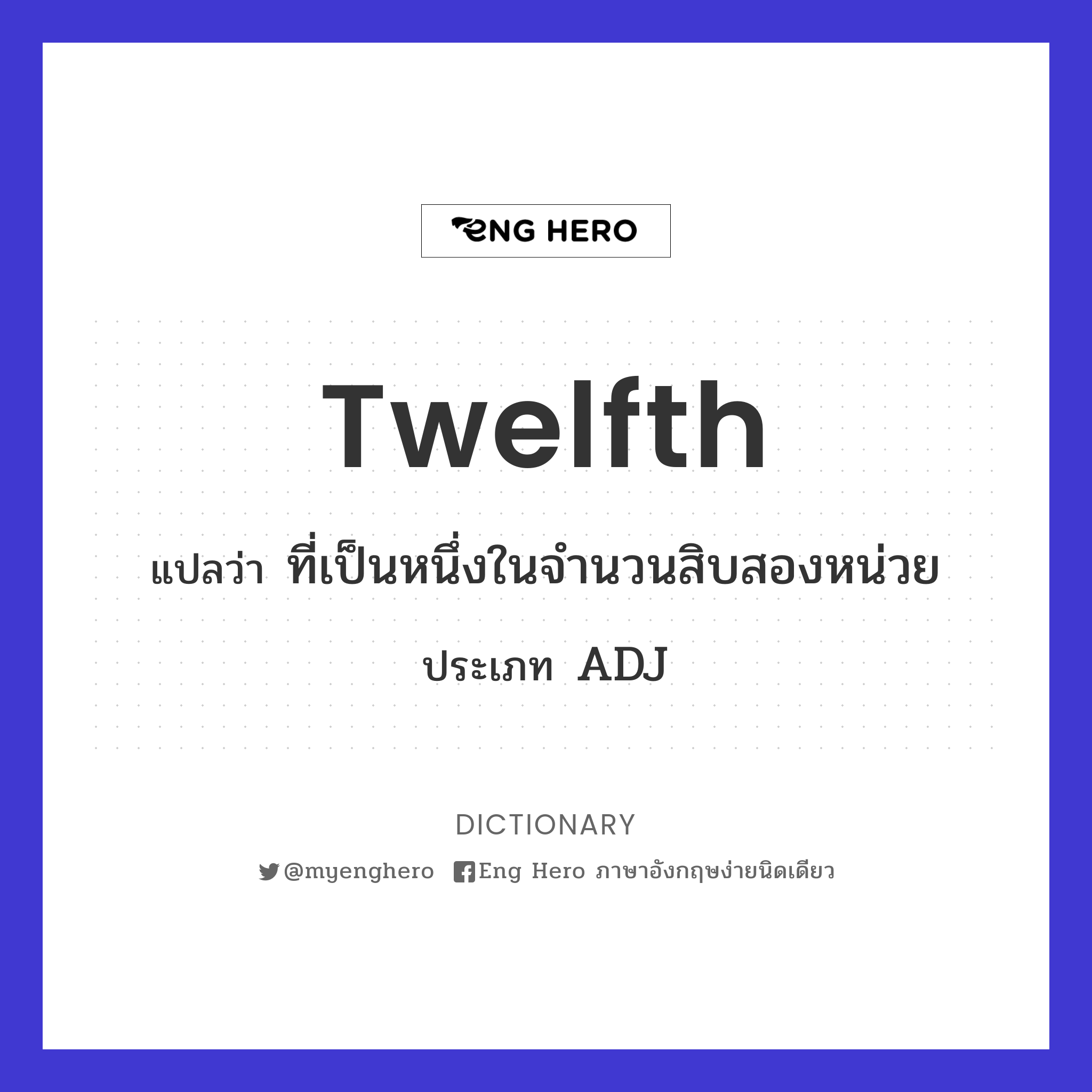 twelfth