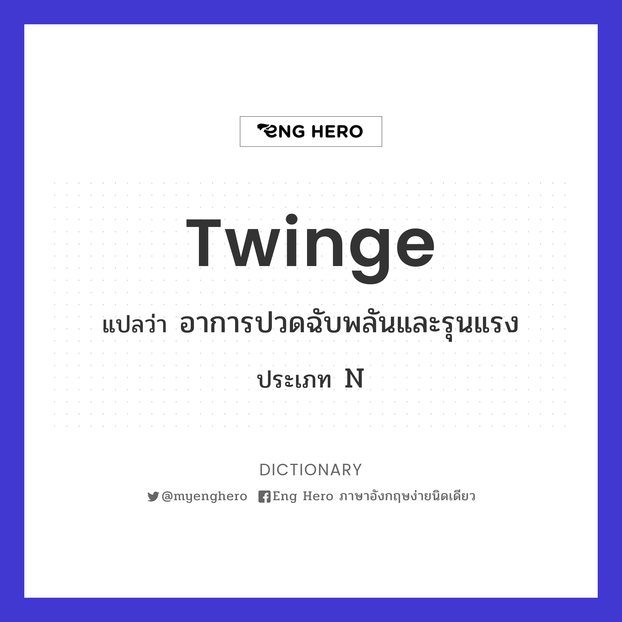 twinge