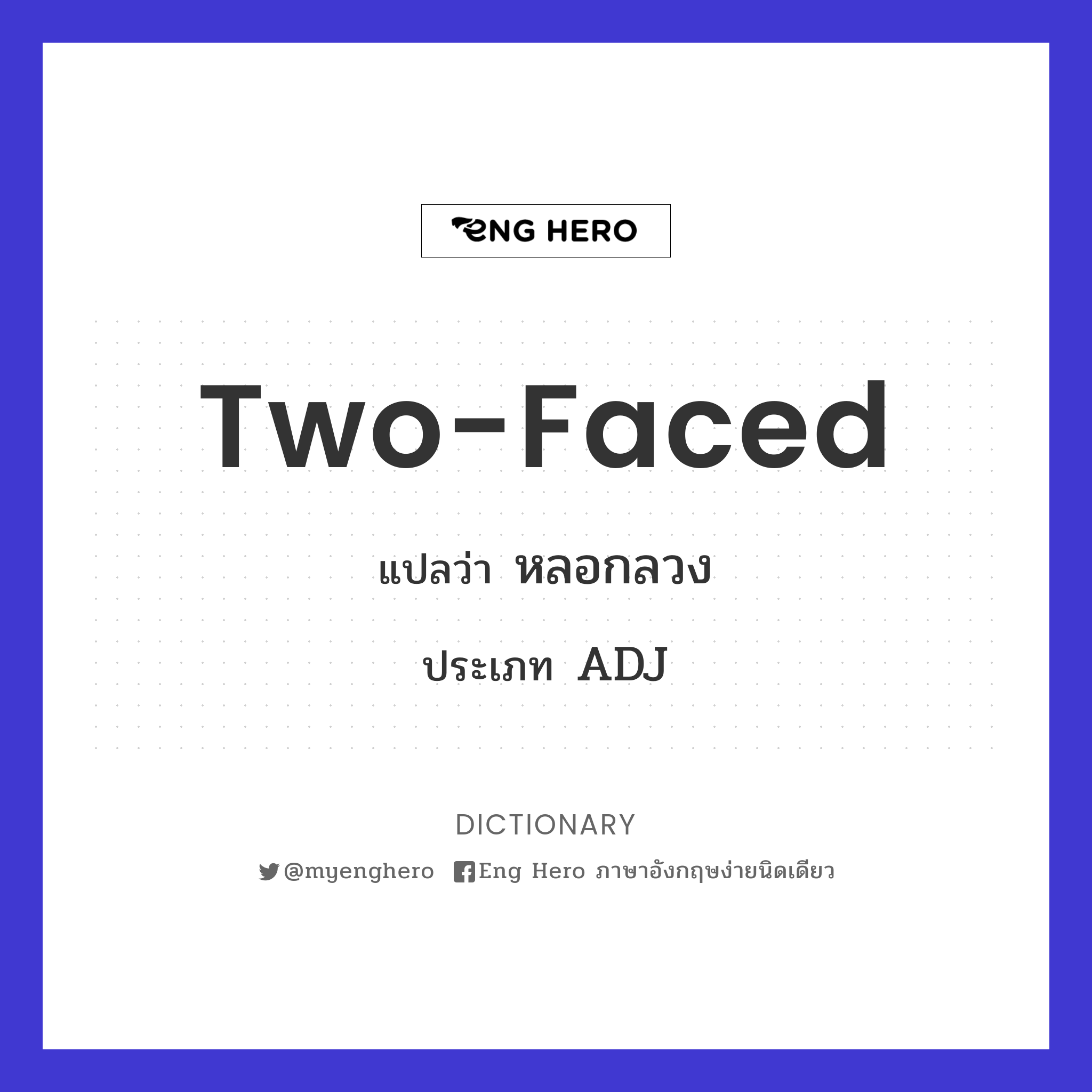 two-faced