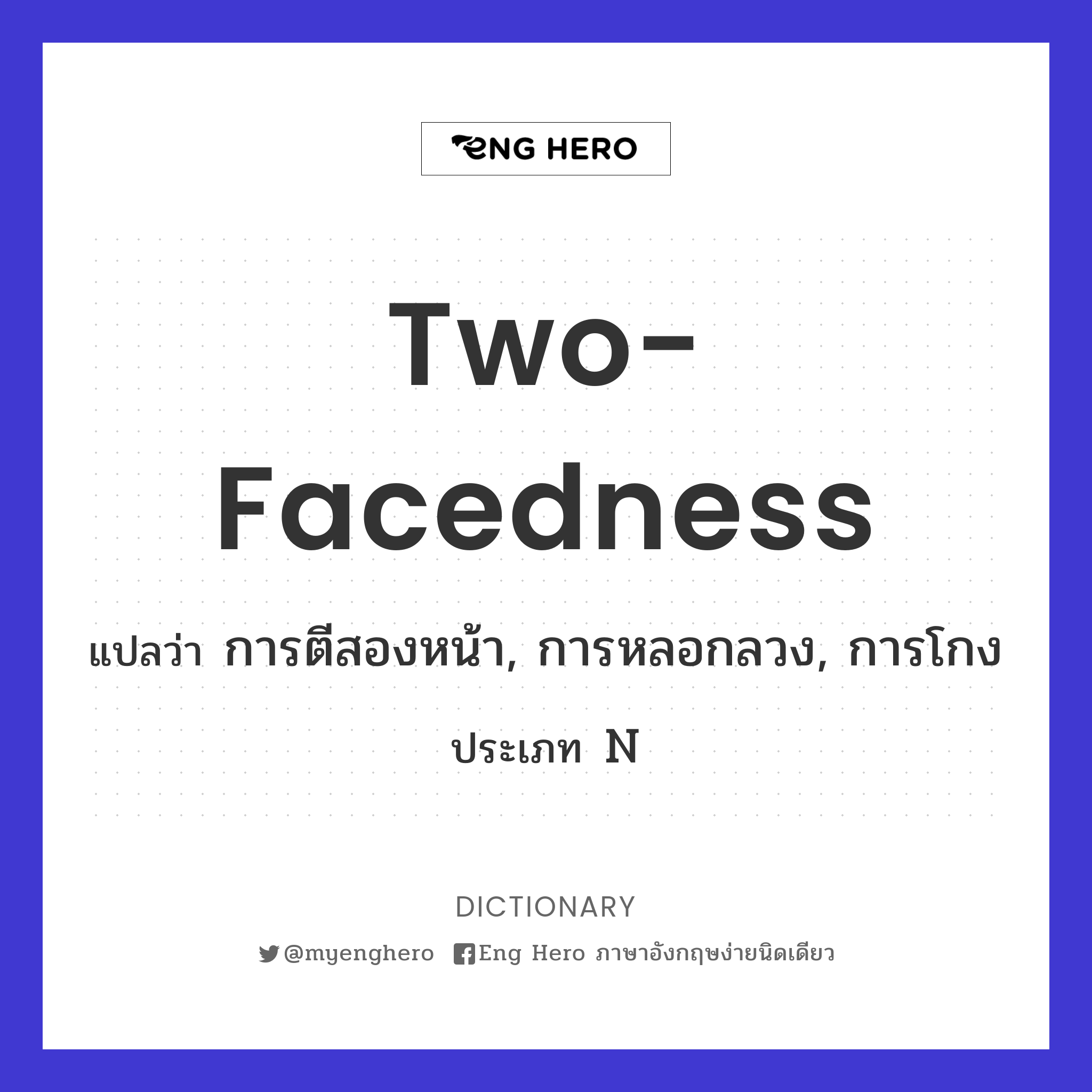 two-facedness