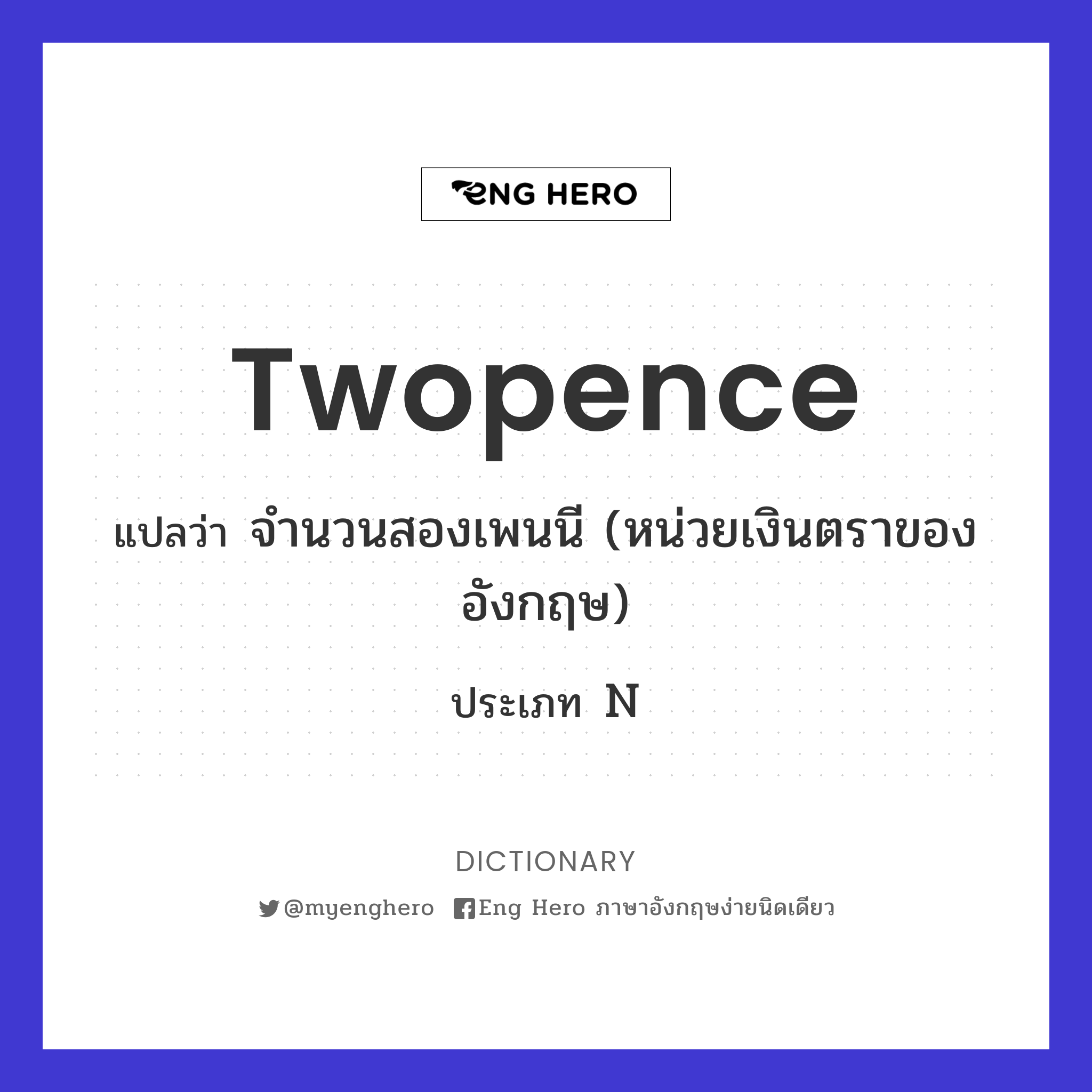 twopence