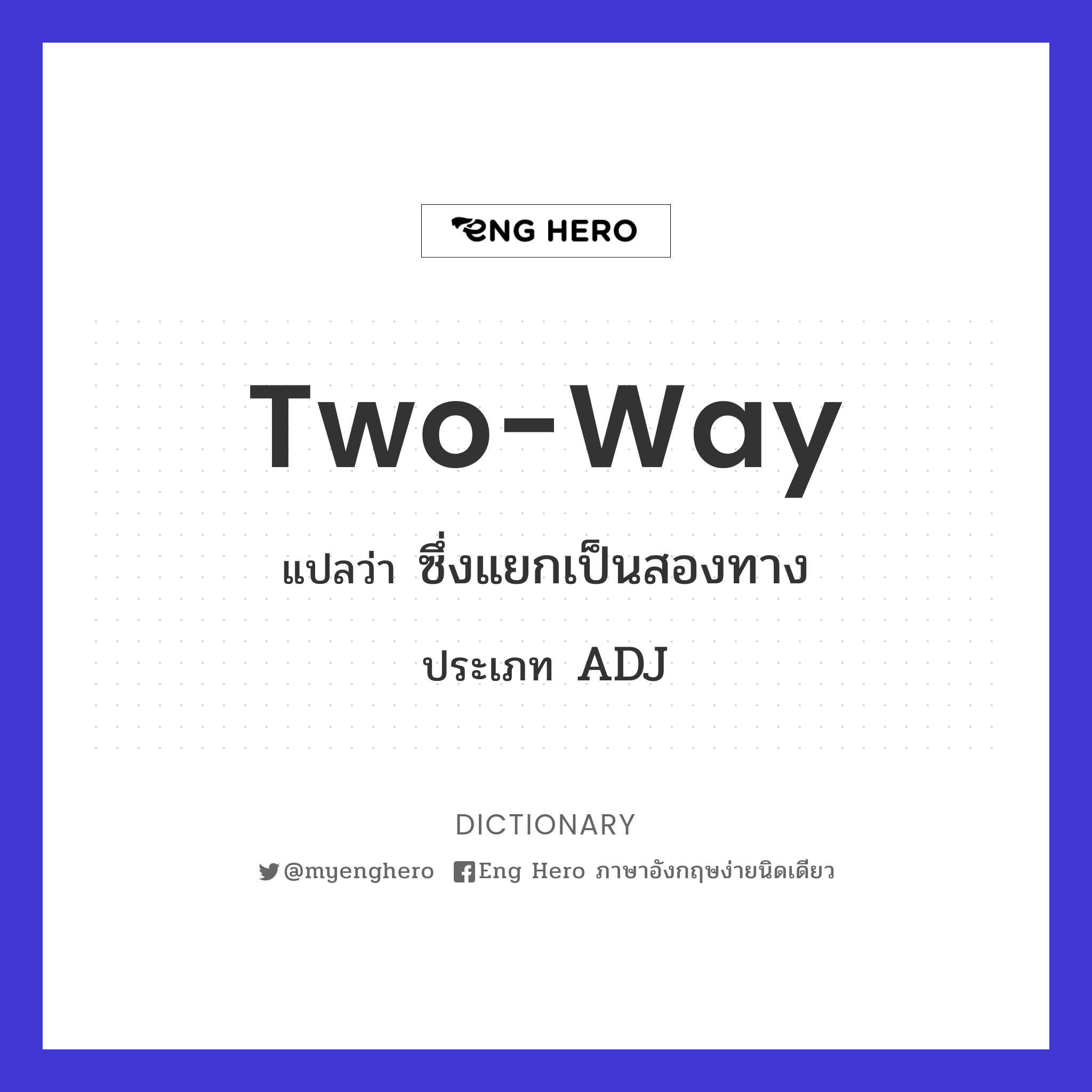 two-way