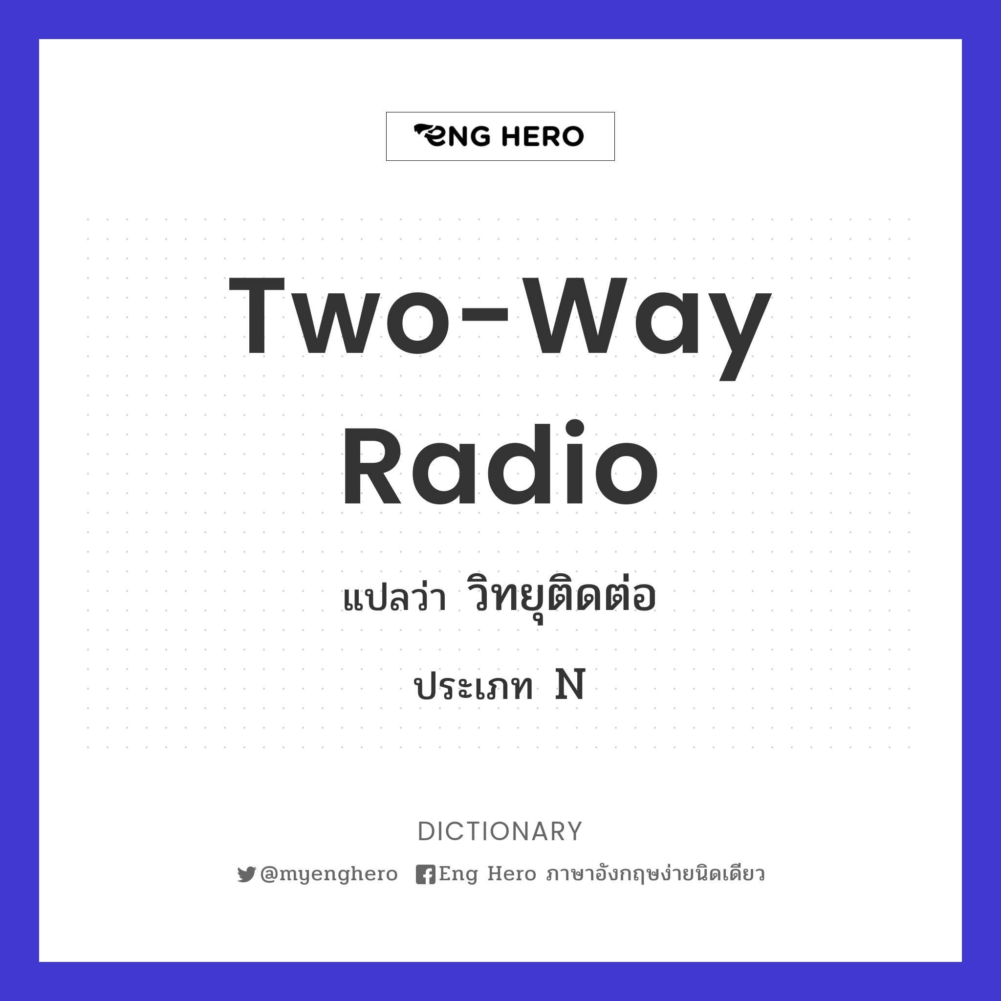 two-way radio
