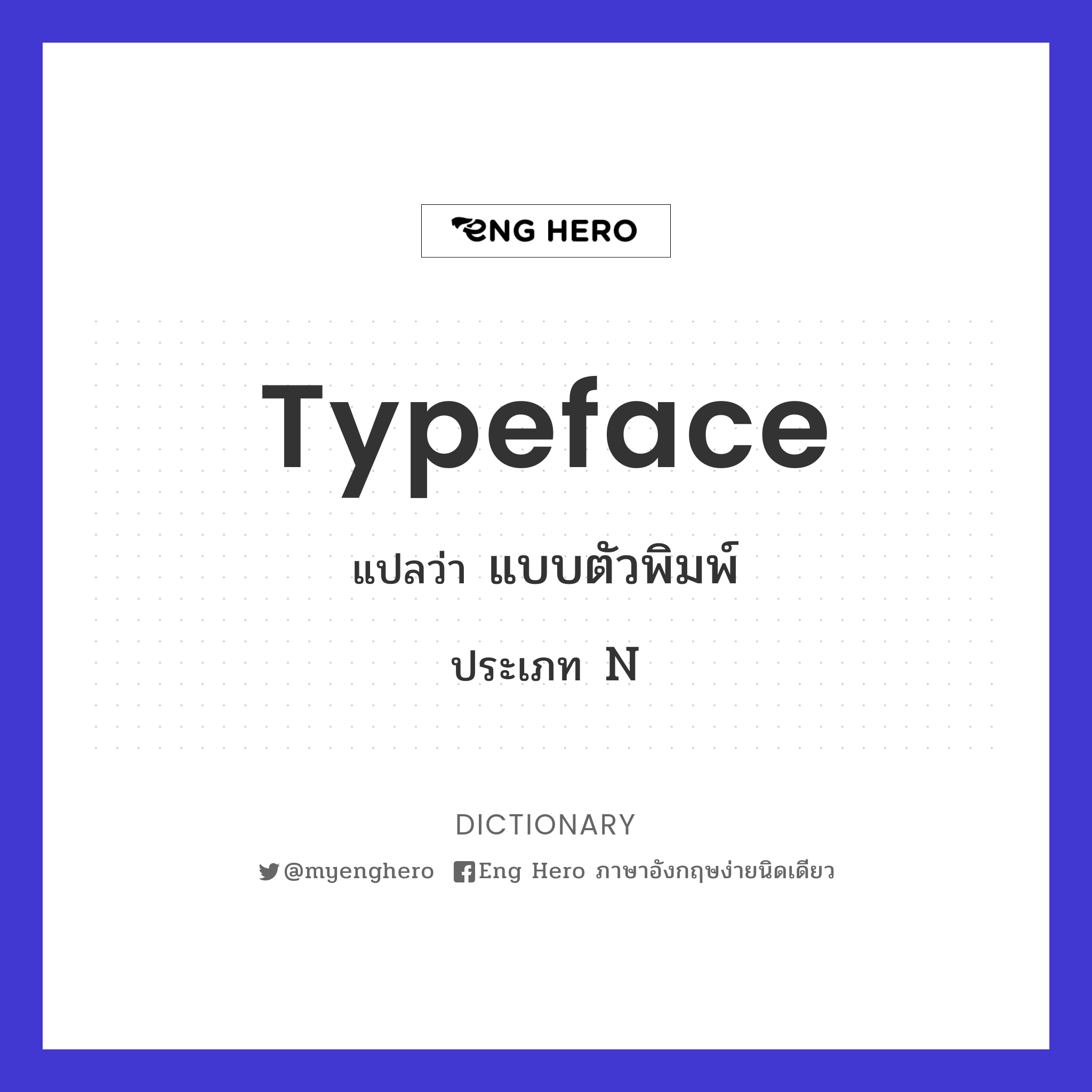 typeface