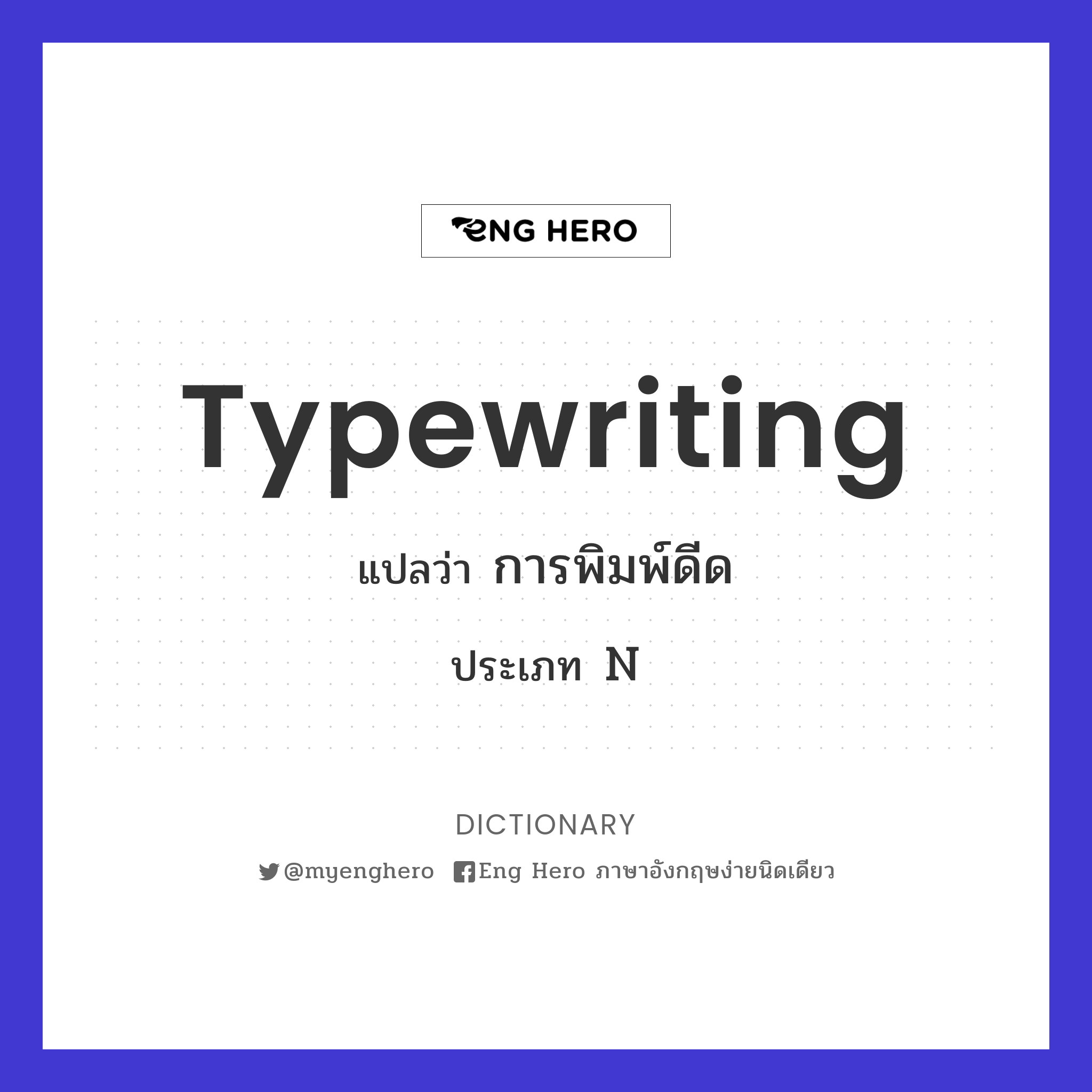 typewriting