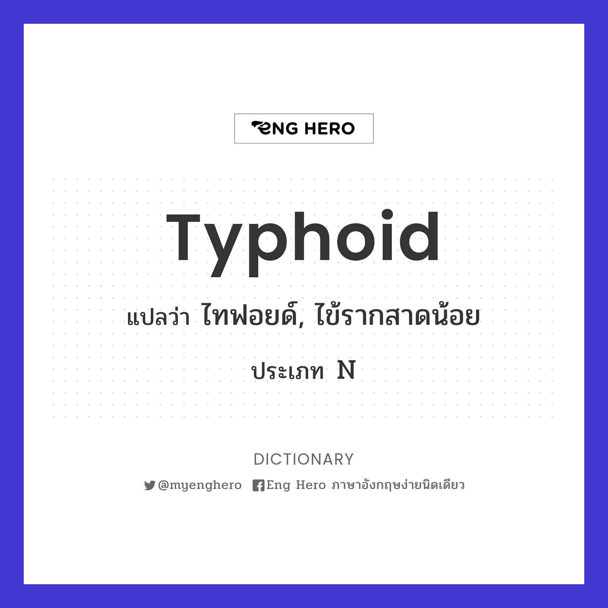 typhoid