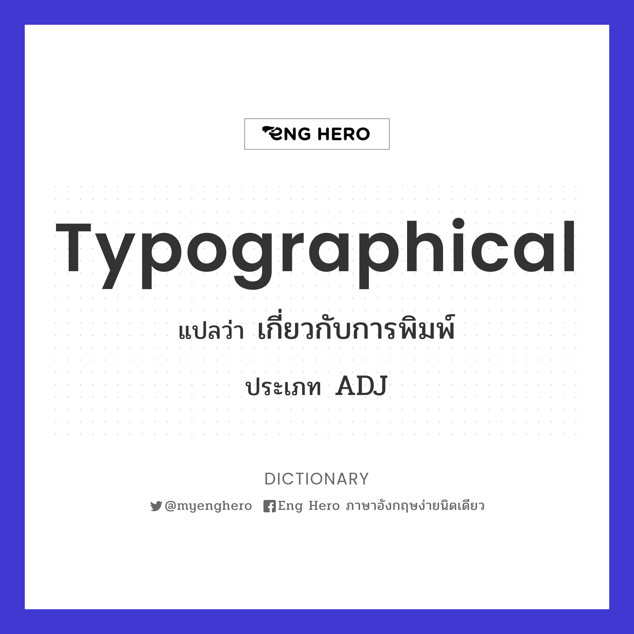 typographical