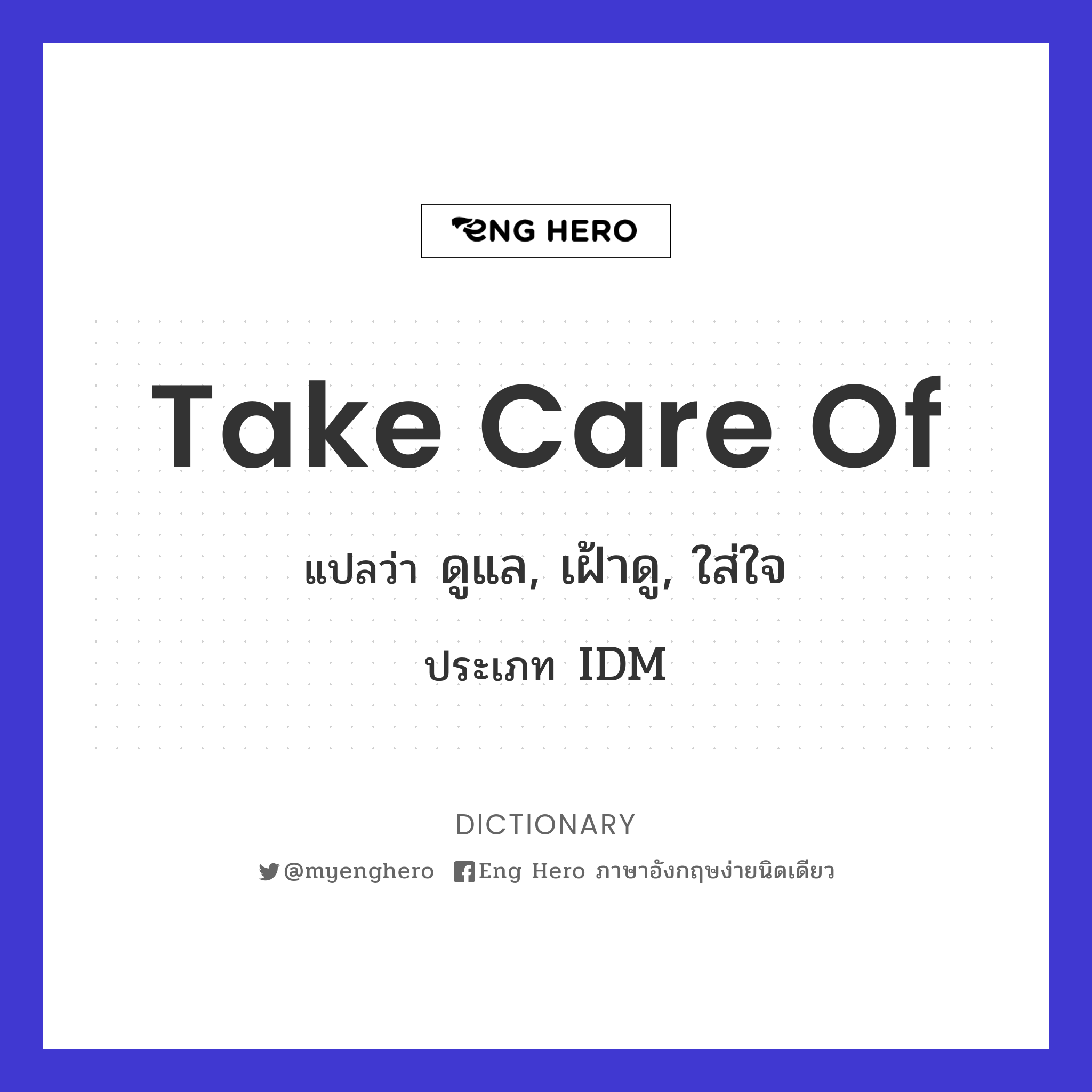 take care of