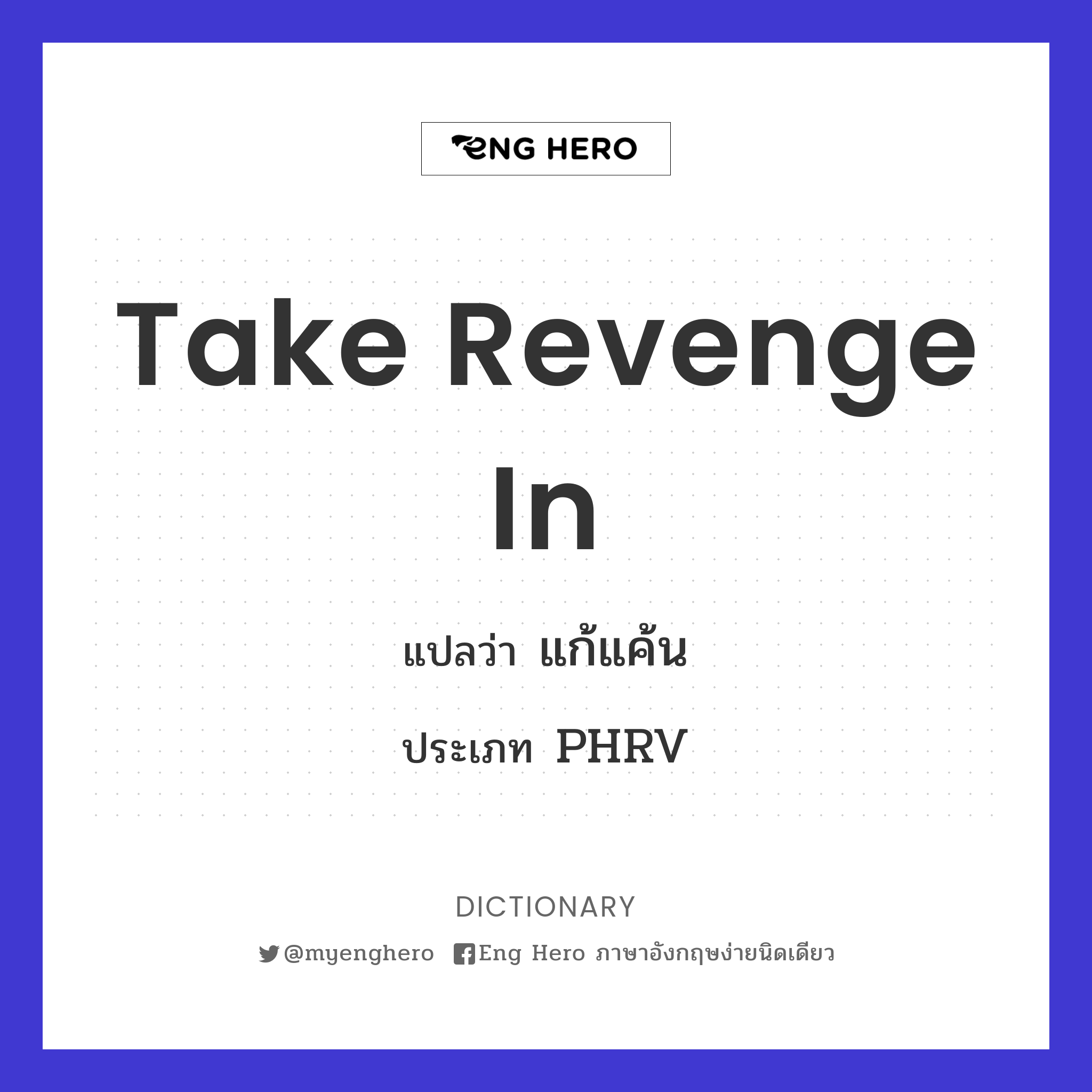 take revenge in