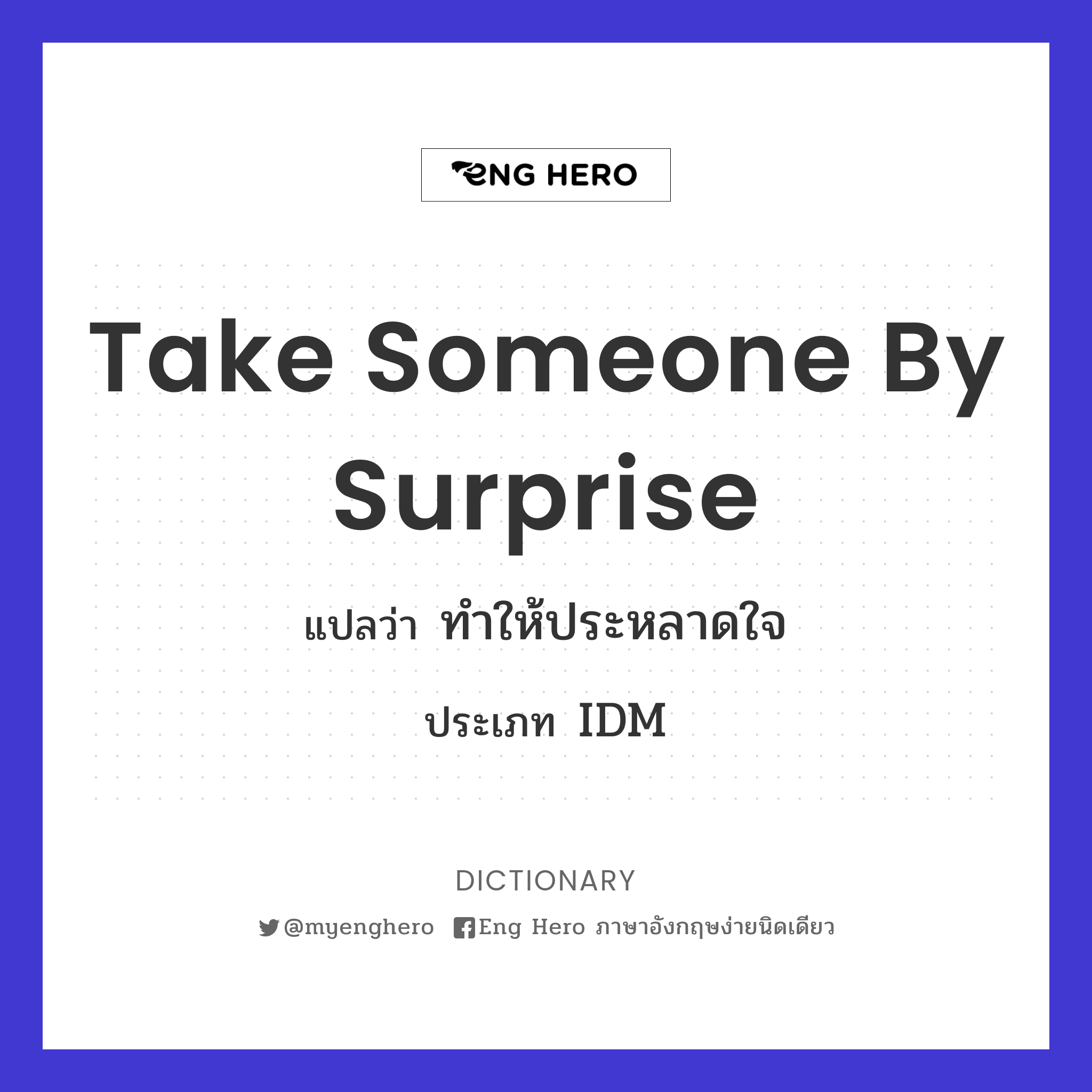 take someone by surprise