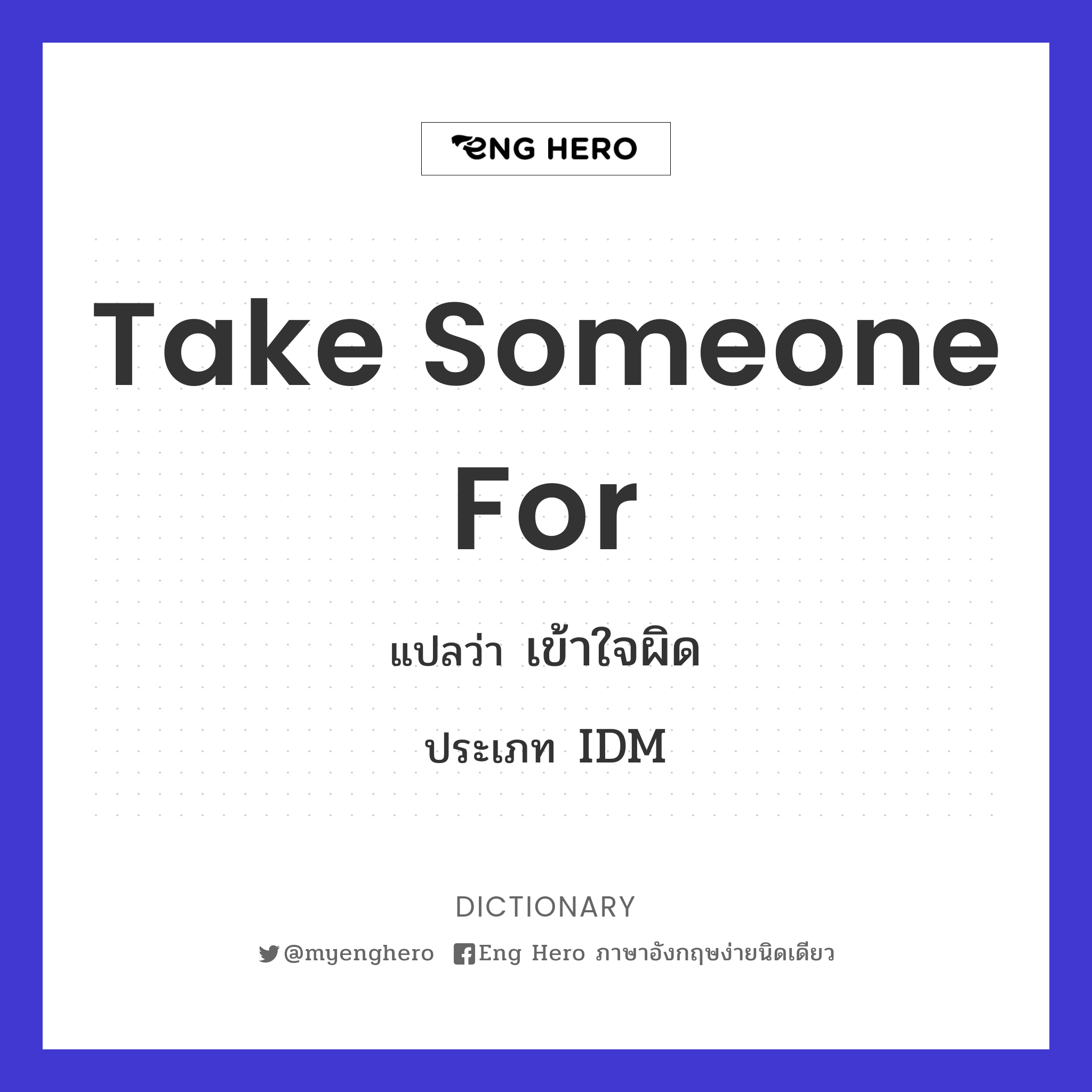 take someone for