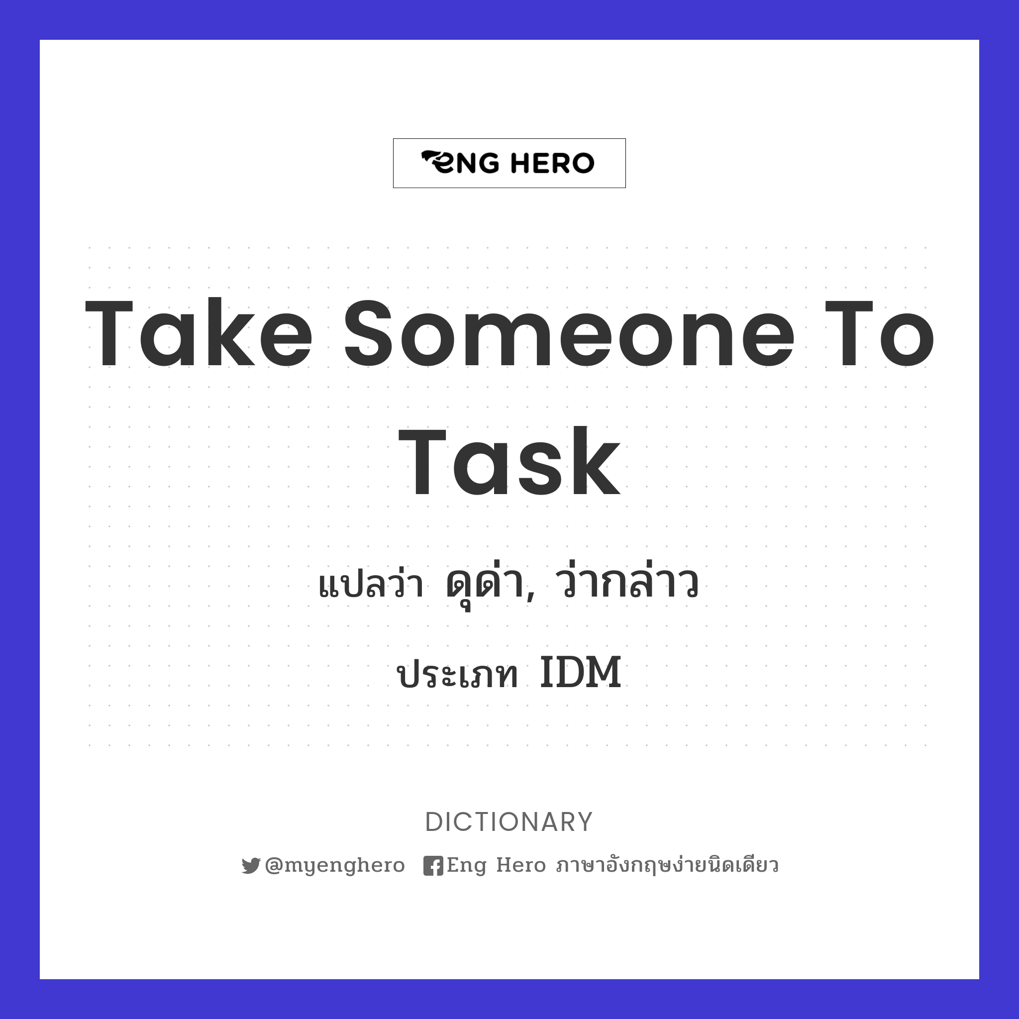 take someone to task