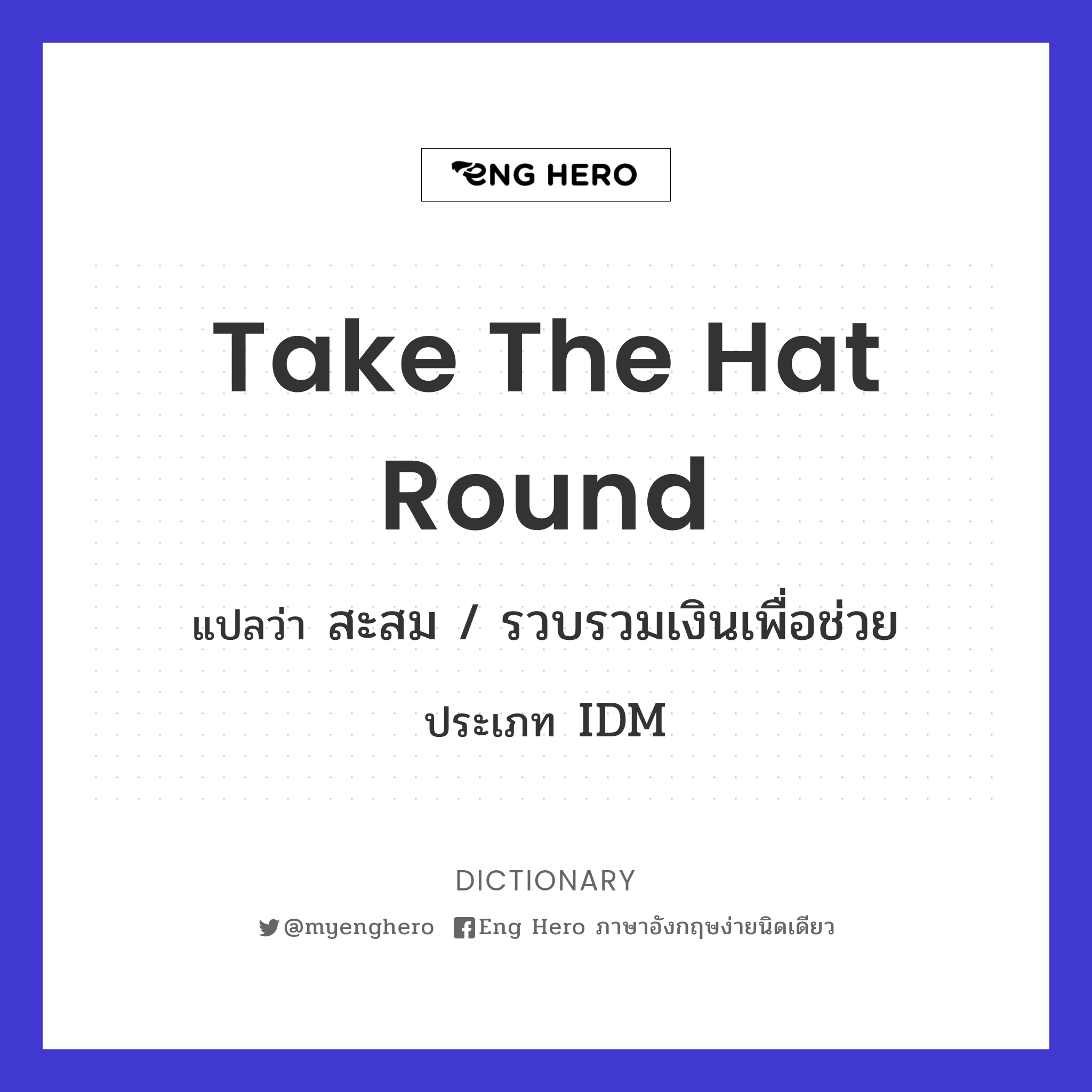 take the hat round