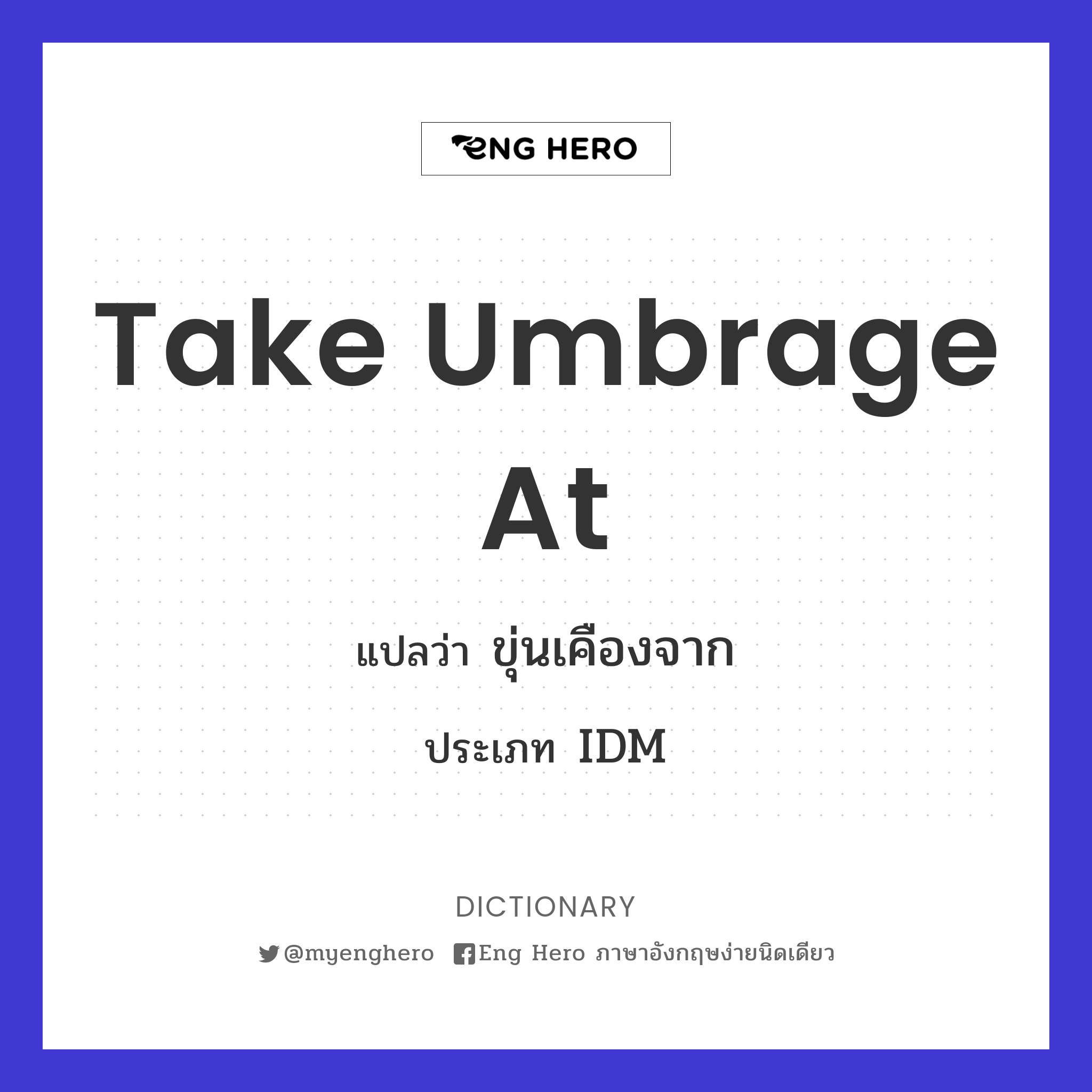 take umbrage at