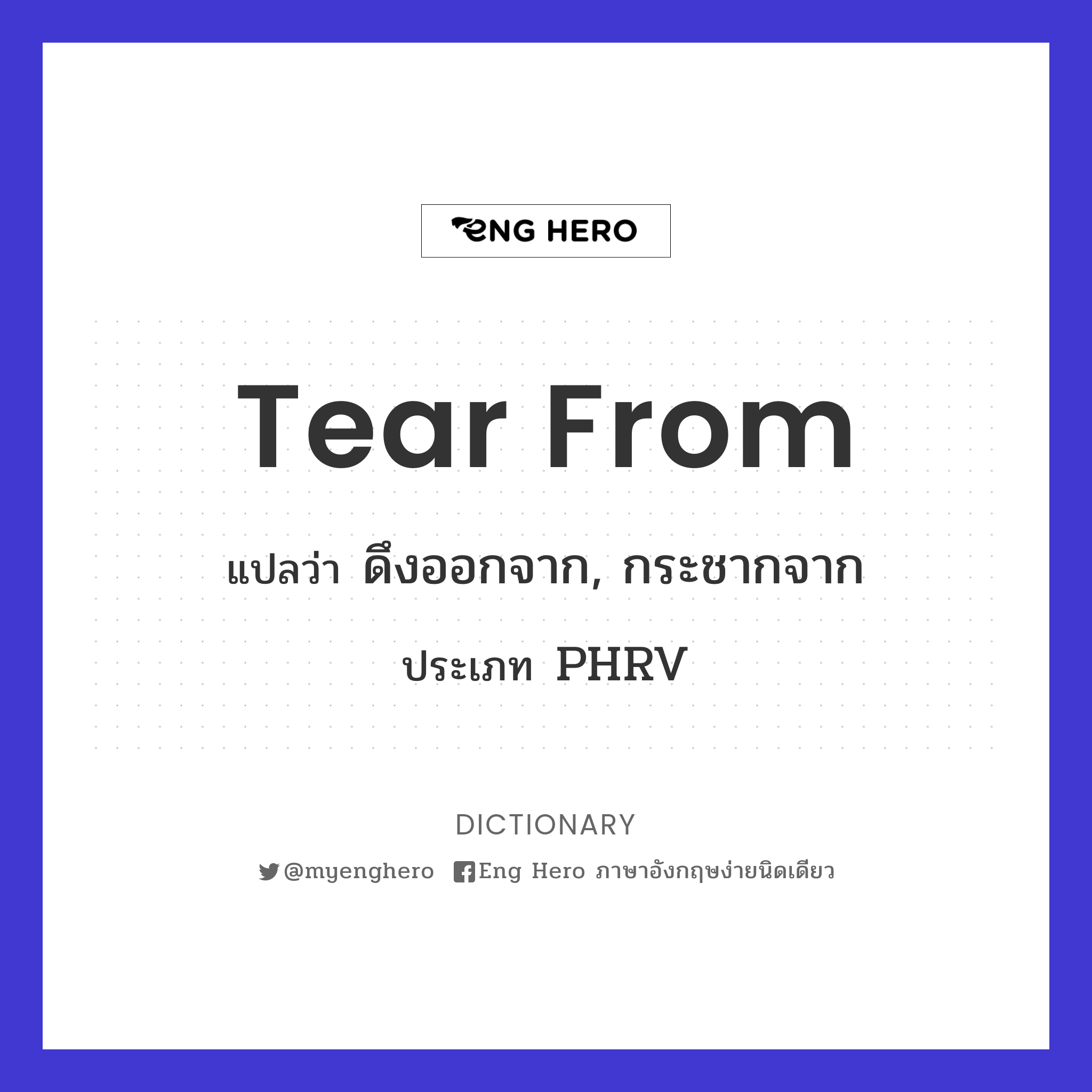 tear from