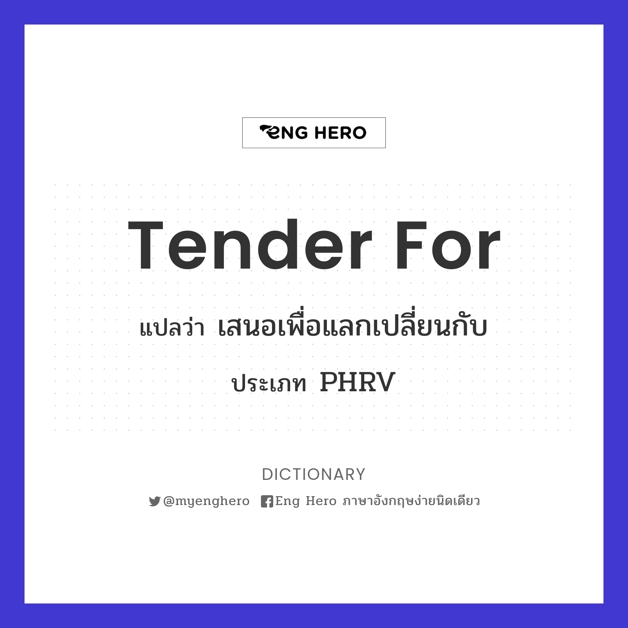 tender for