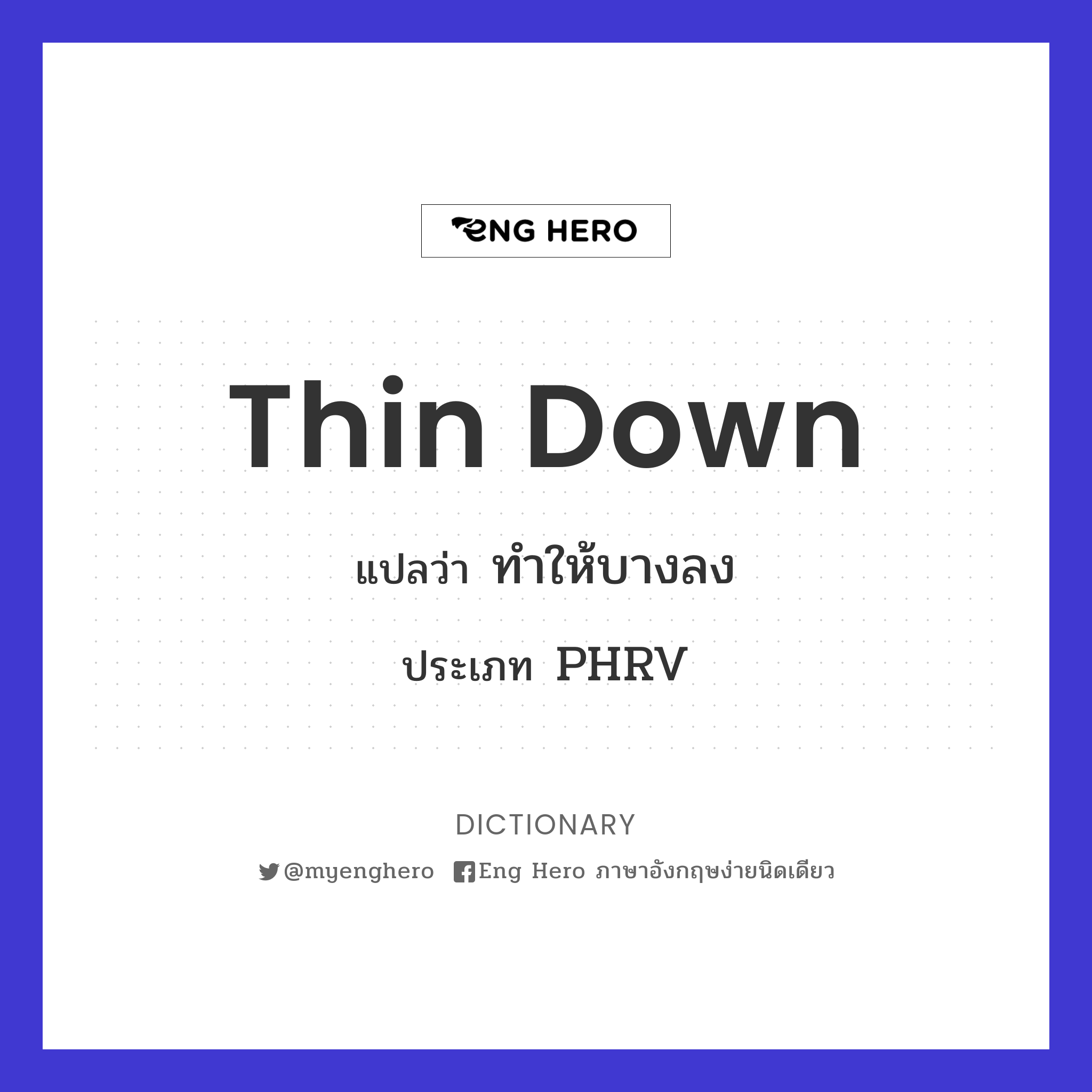 thin down