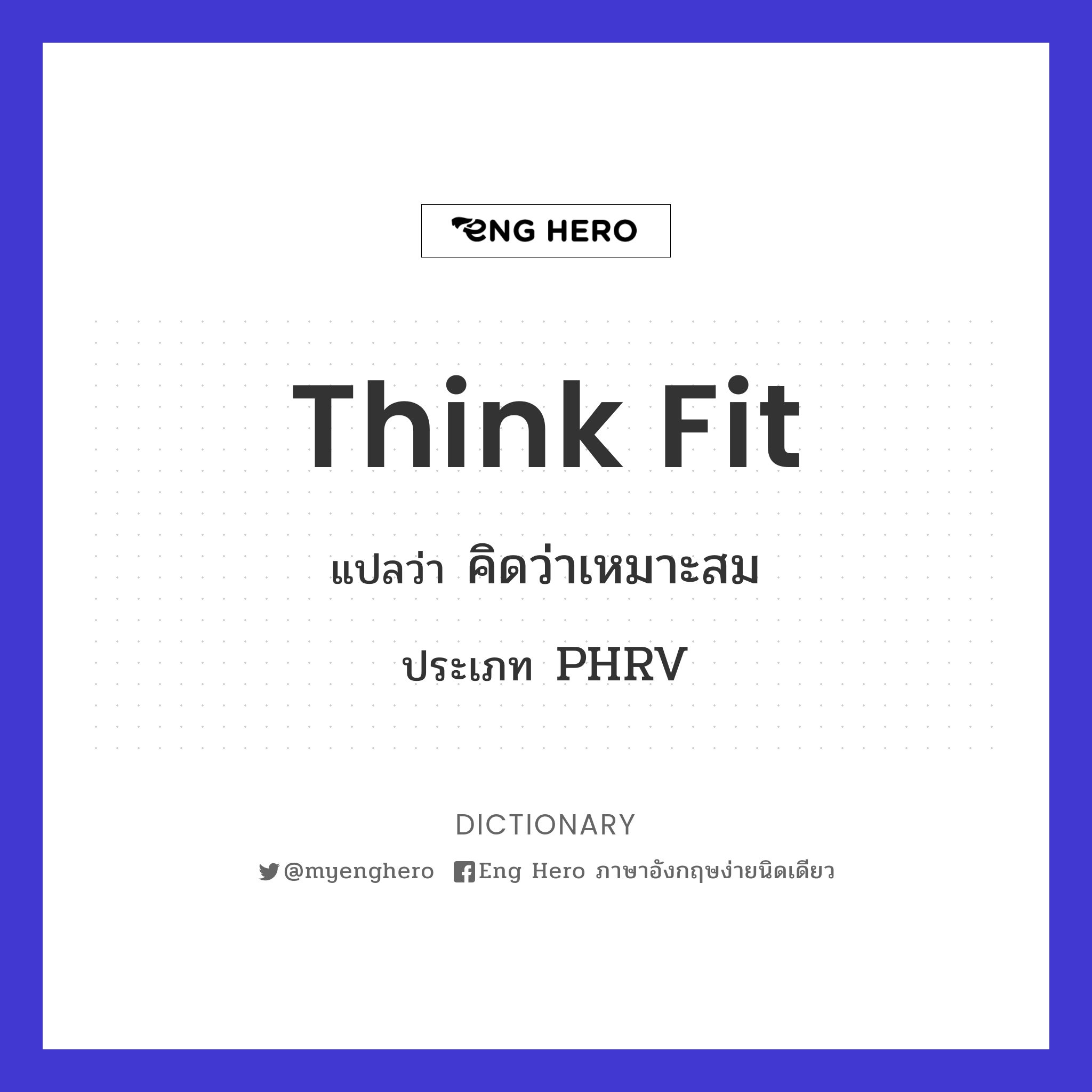 think fit
