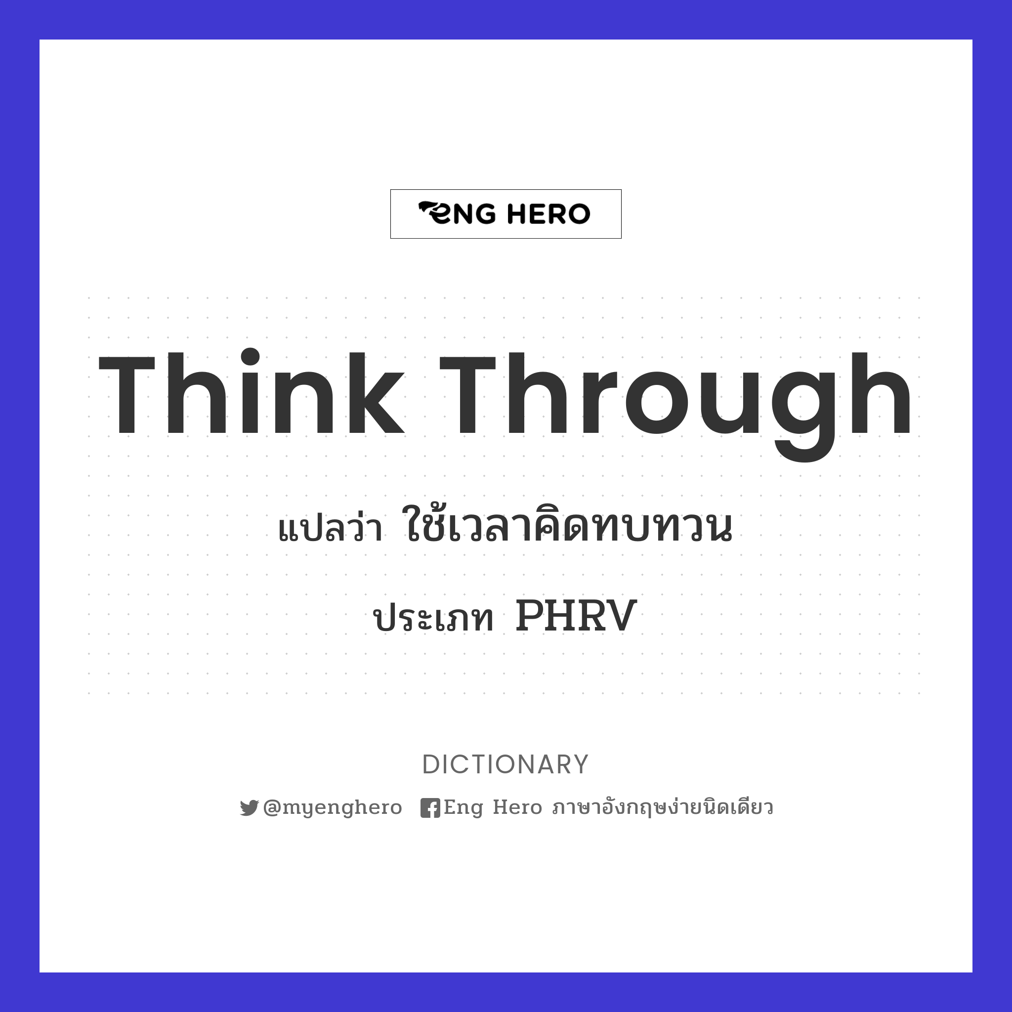 think through