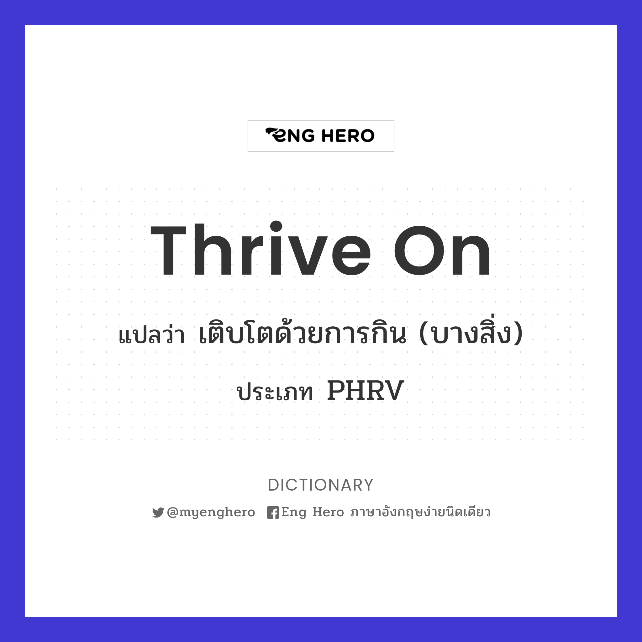 thrive on