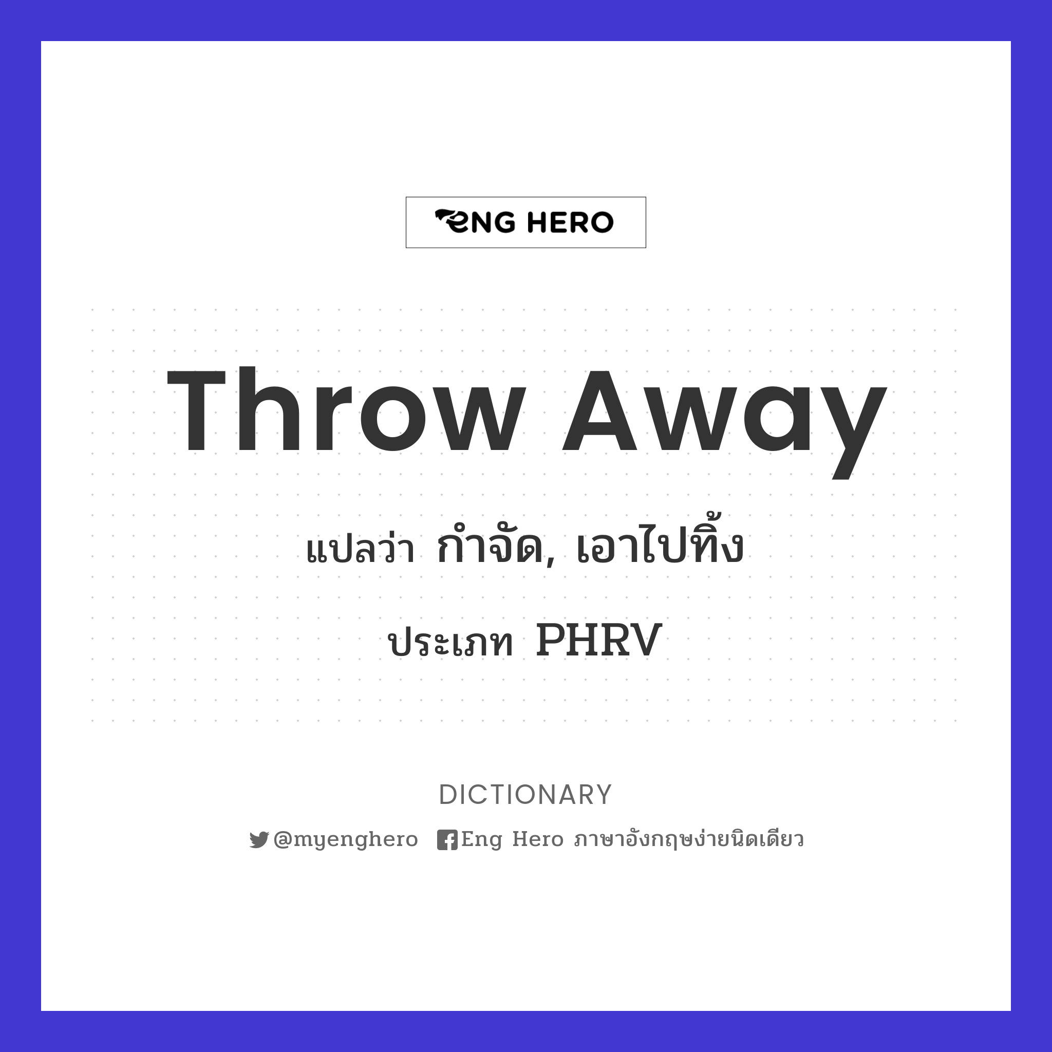 throw away