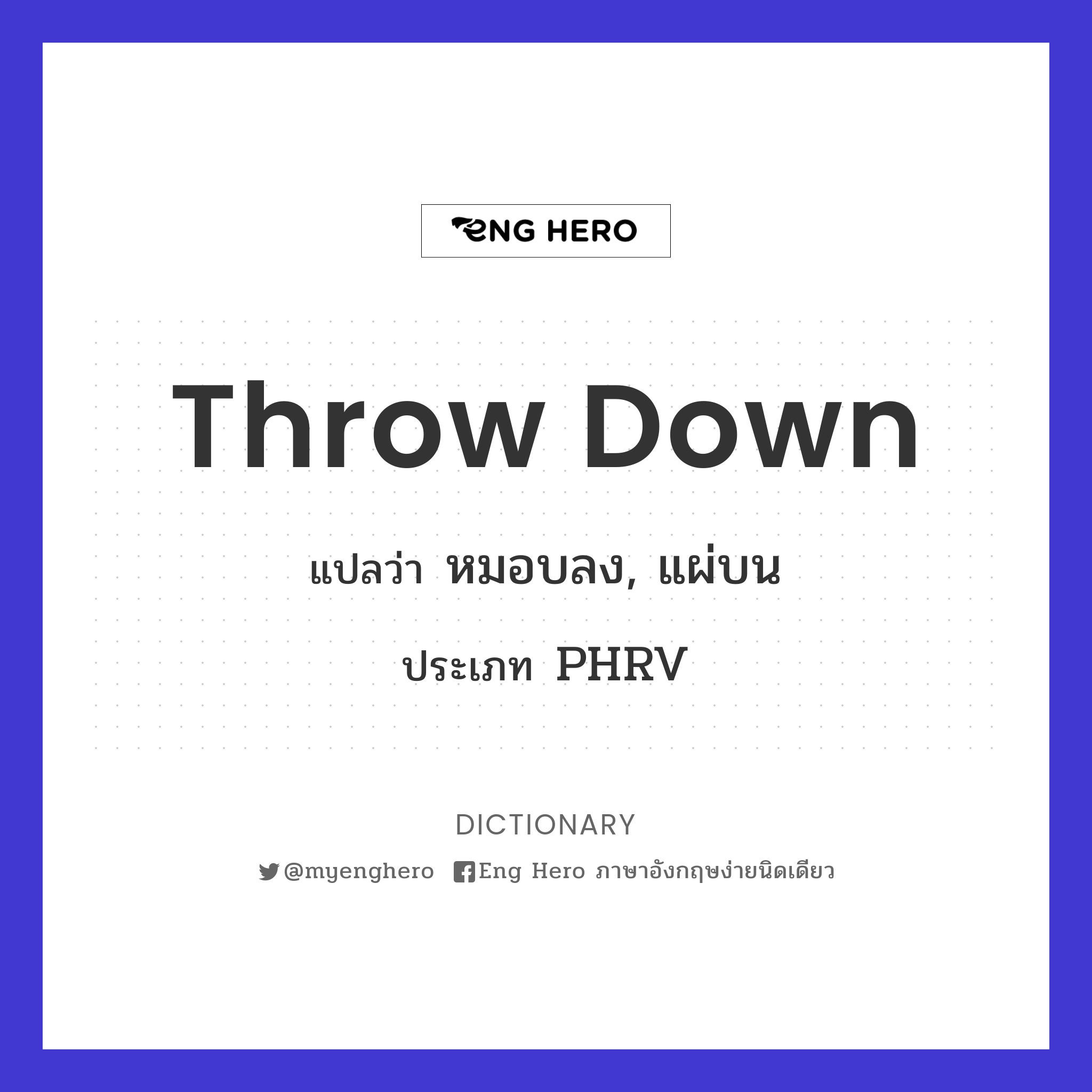 throw down